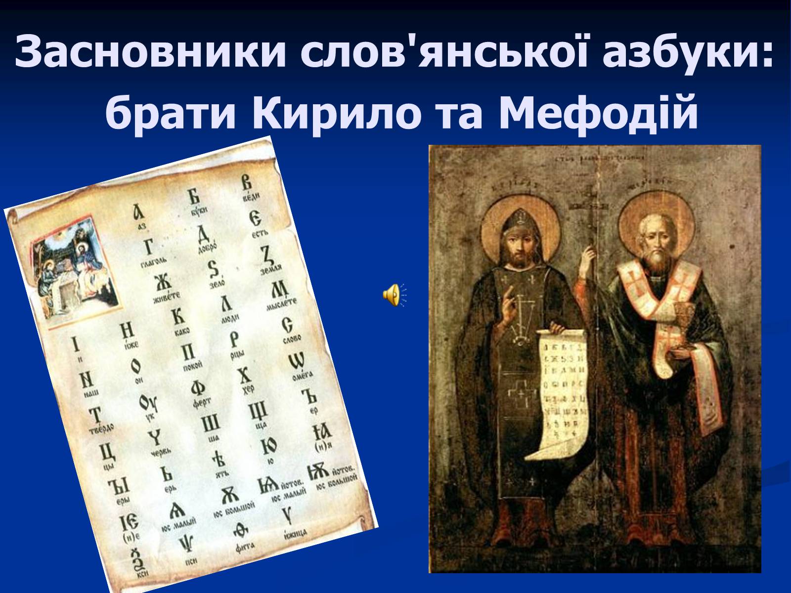 Презентація на тему «День рідної мови» - Слайд #3 Презентація на тему «День рідної мови» - Слайд #3