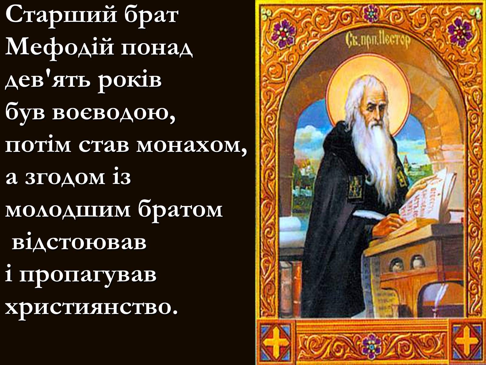 Презентація на тему «День рідної мови» - Слайд #5 Презентація на тему «День рідної мови» - Слайд #5