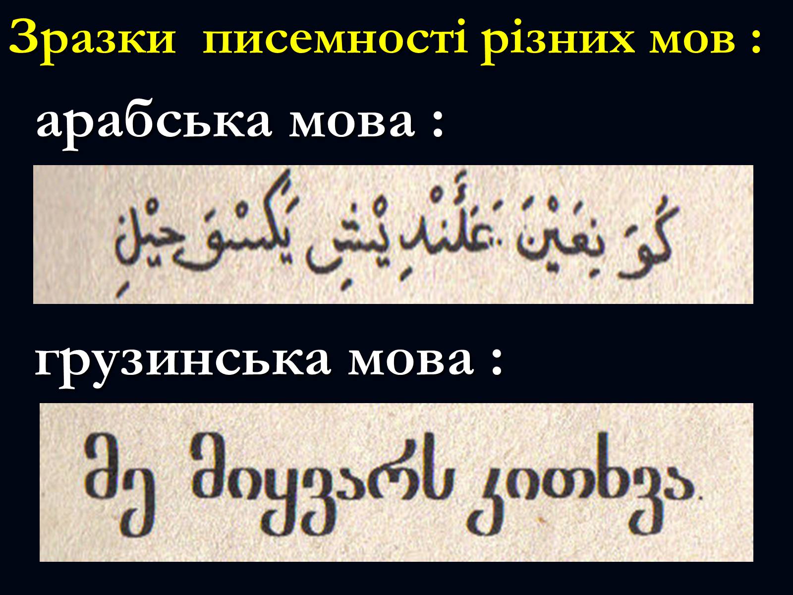 Презентація на тему «День рідної мови» - Слайд #7 Презентація на тему «День рідної мови» - Слайд #7