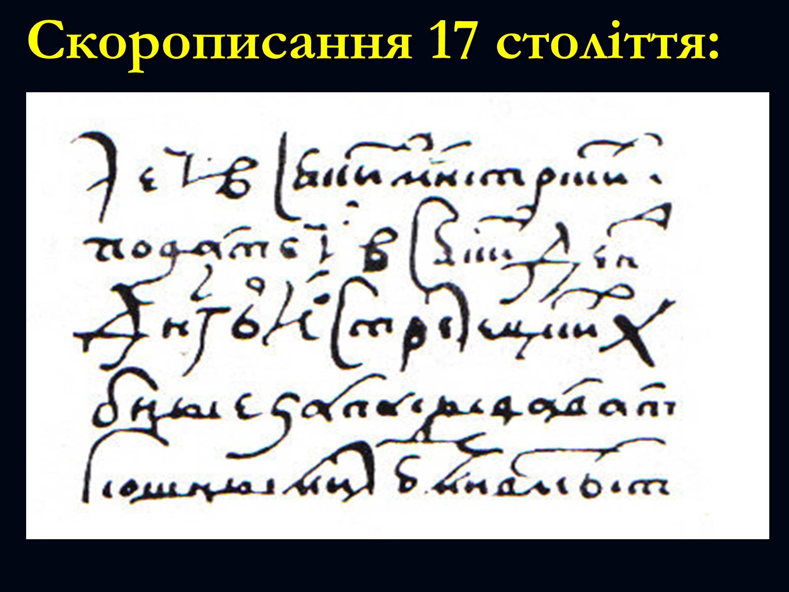 Презентація на тему «День рідної мови» - Слайд #9 Презентація на тему «День рідної мови» - Слайд #9