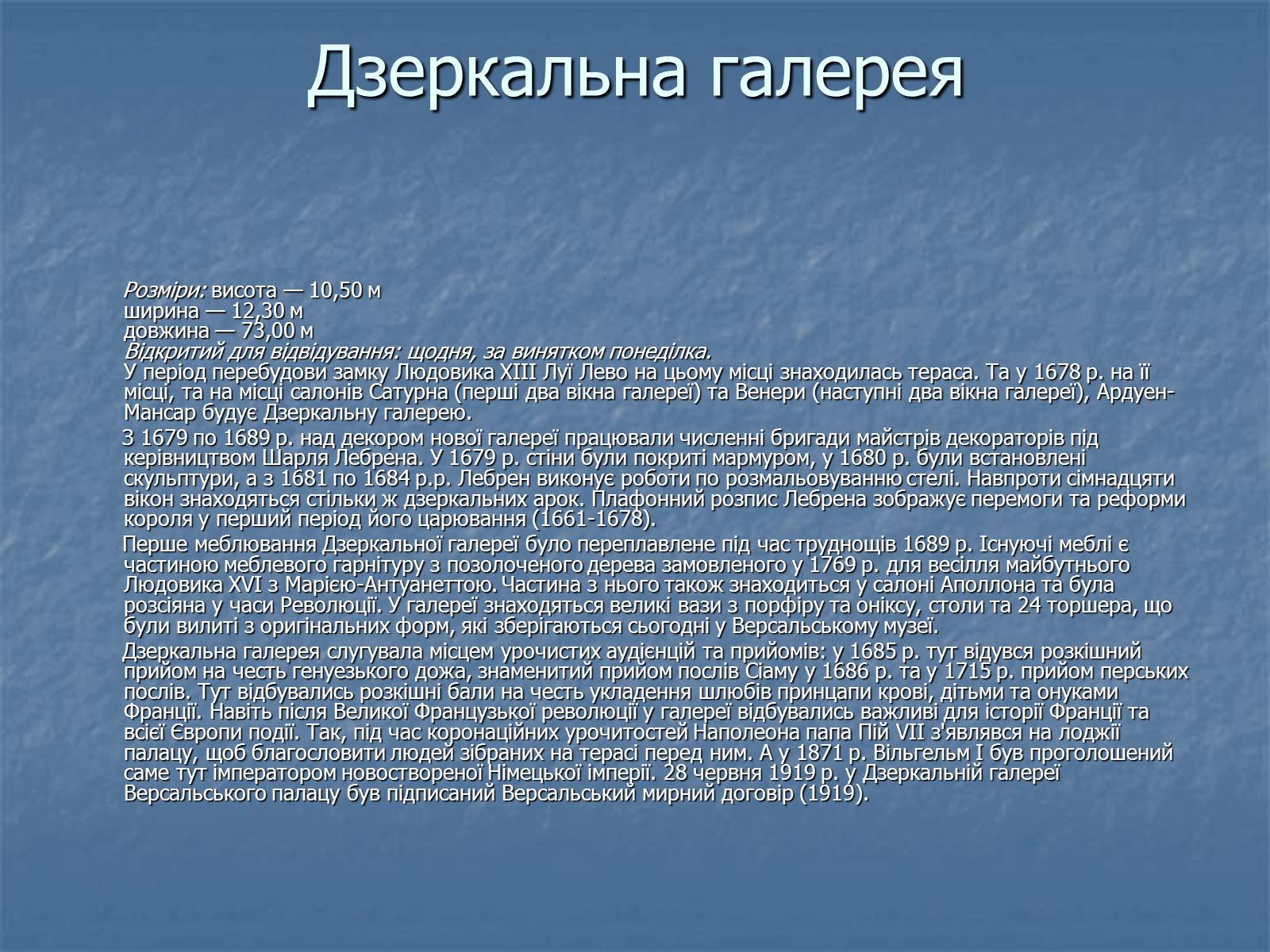 Презентація на тему «Версальський палац» (варіант 1) - Слайд #22 Презентація на тему «Версальський палац» (варіант 1) - Слайд #22
