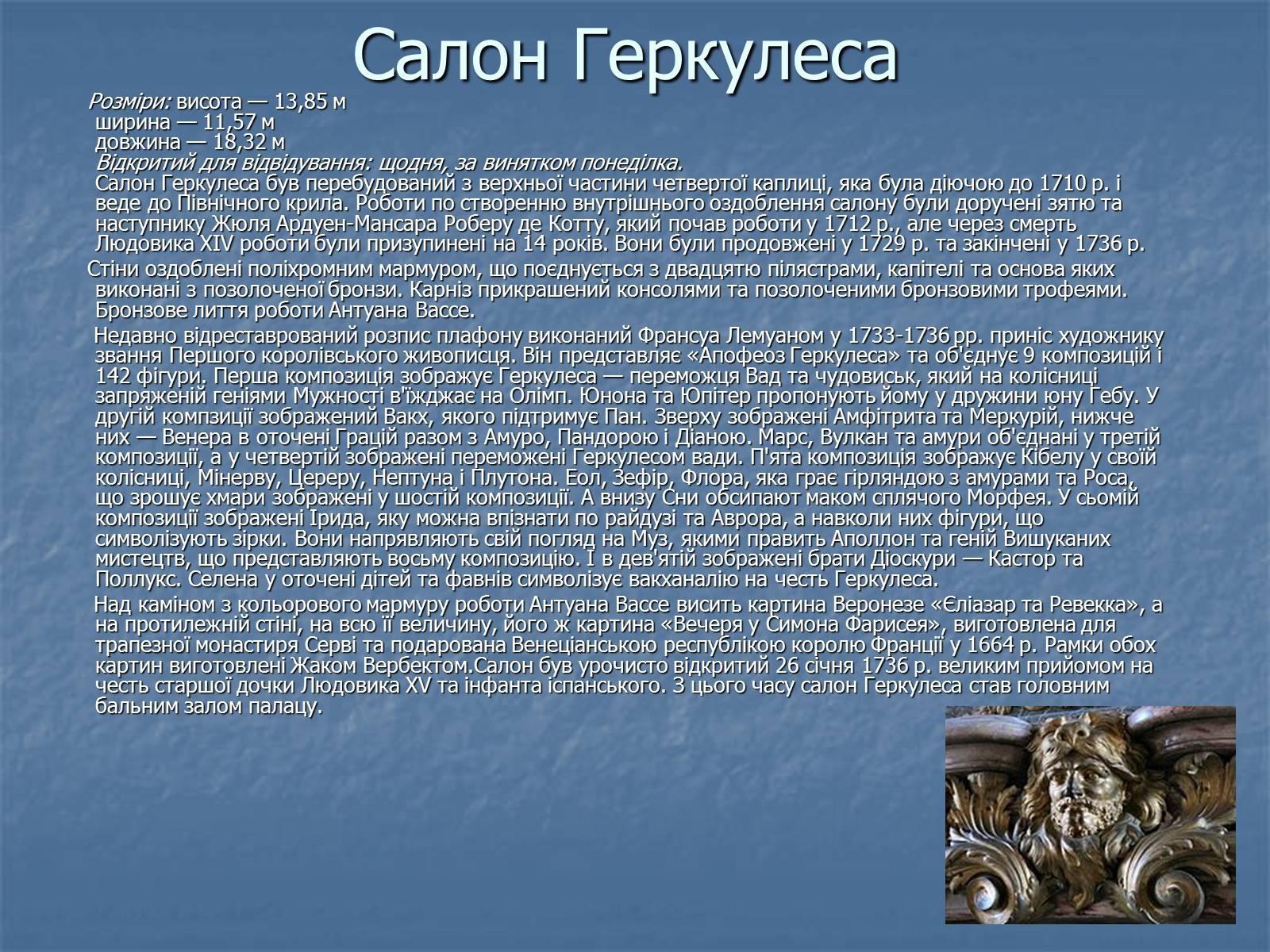 Презентація на тему «Версальський палац» (варіант 1) - Слайд #8 Презентація на тему «Версальський палац» (варіант 1) - Слайд #8
