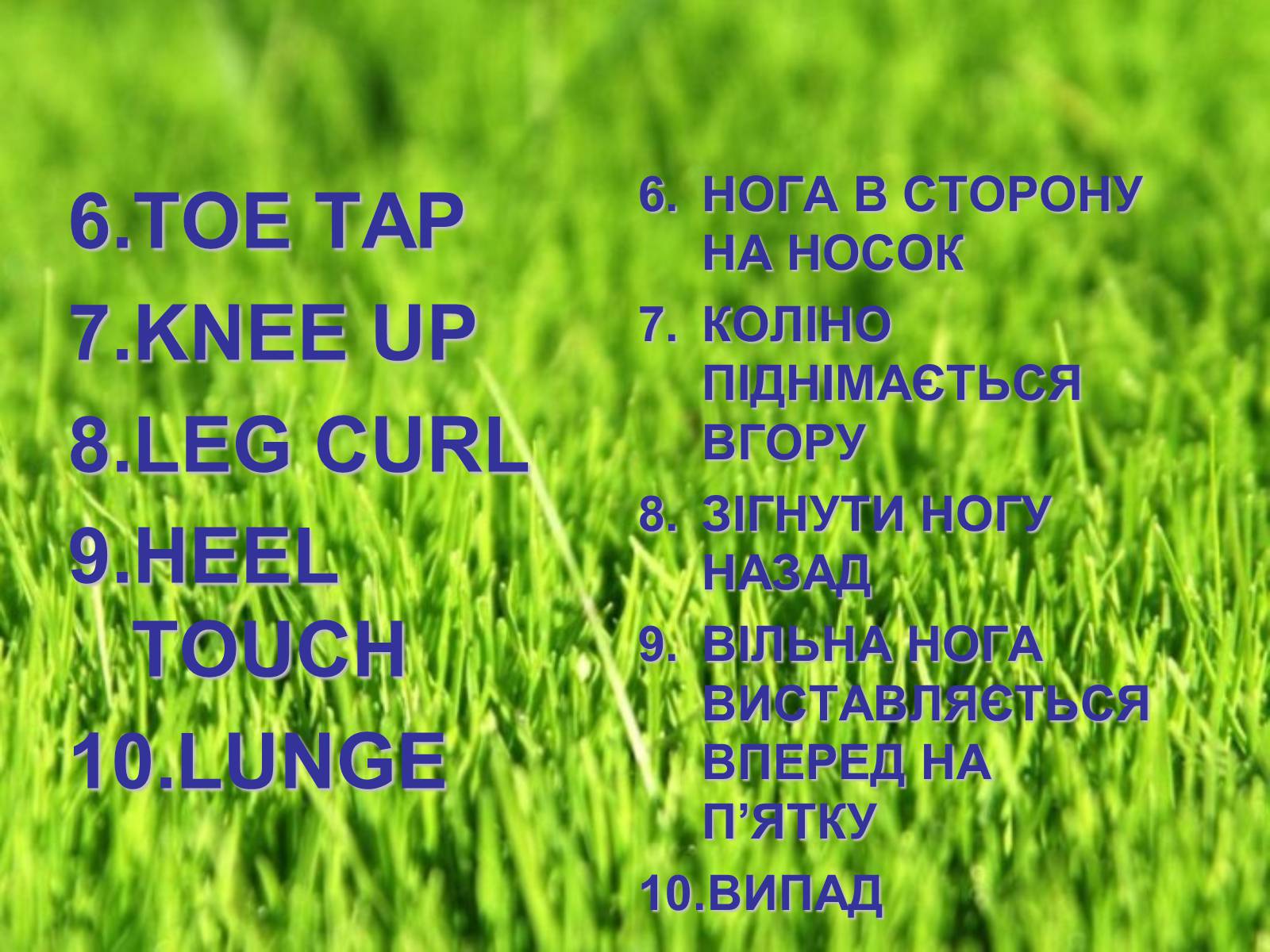 Презентація на тему «Аеробіка» - Слайд #23 Презентація на тему «Аеробіка» - Слайд #23