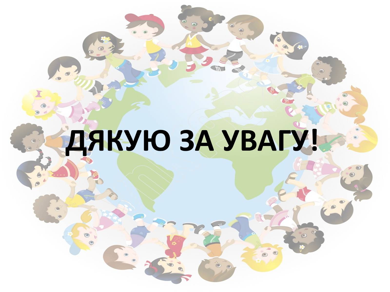 Презентація на тему «Соціальні загрози у суспільній безпеці» - Слайд #10 Презентація на тему «Соціальні загрози у суспільній безпеці» - Слайд #10