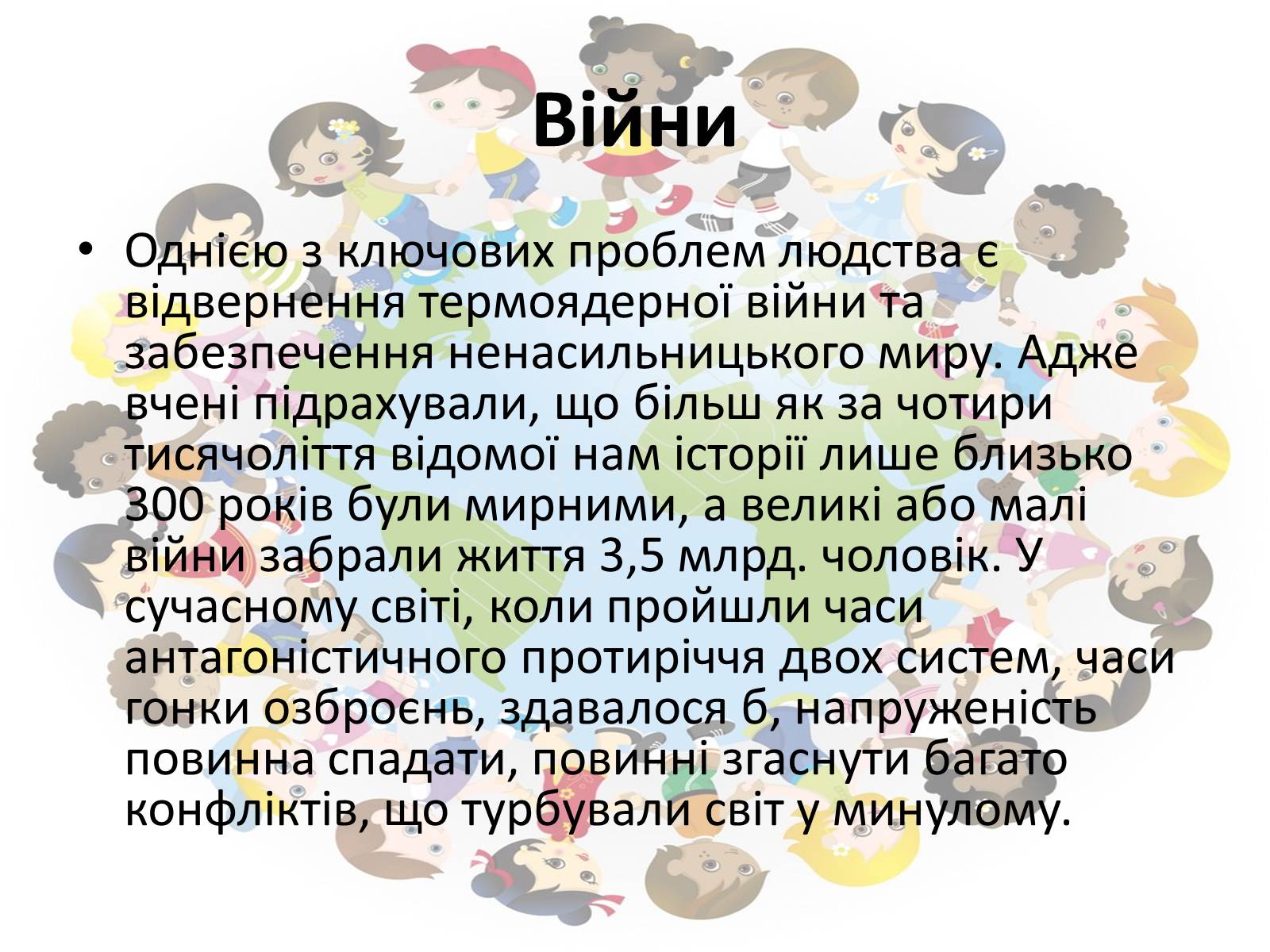 Презентація на тему «Соціальні загрози у суспільній безпеці» - Слайд #5 Презентація на тему «Соціальні загрози у суспільній безпеці» - Слайд #5