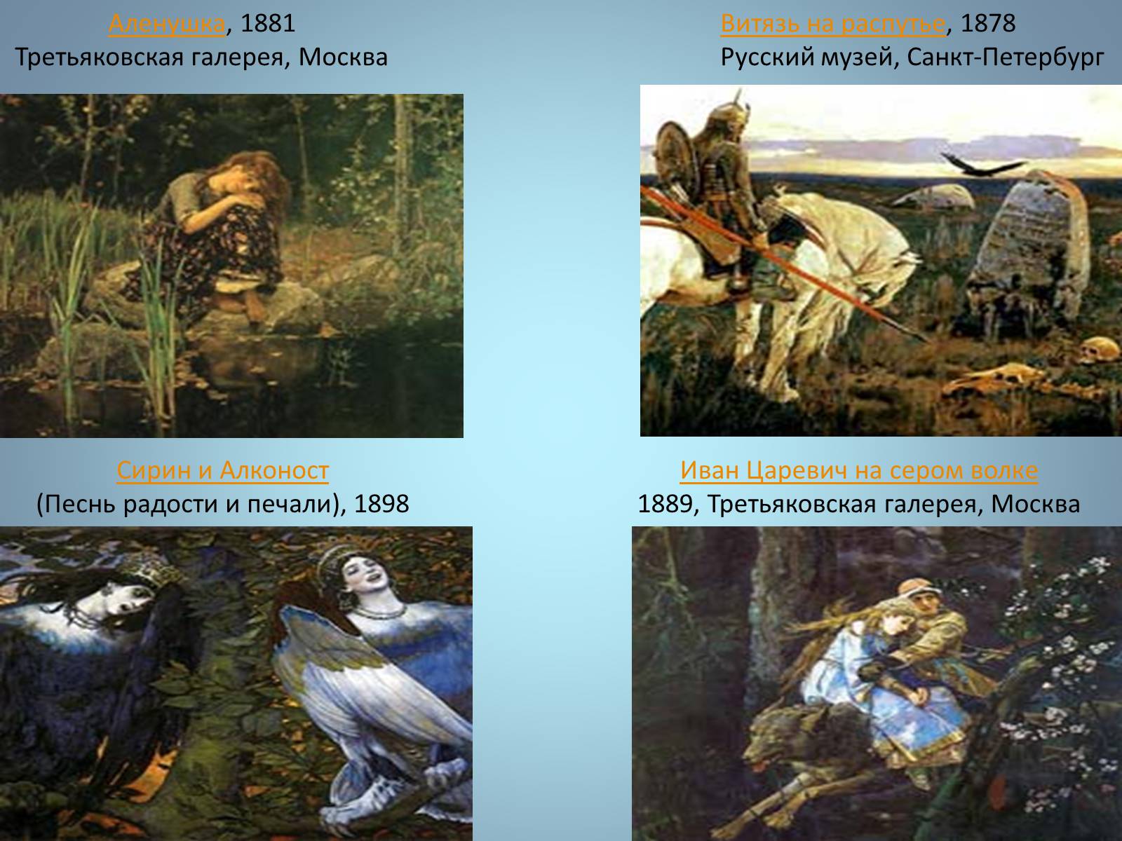 Презентація на тему «Русская живопись» (варіант 1) - Слайд #14 Презентація на тему «Русская живопись» (варіант 1) - Слайд #14