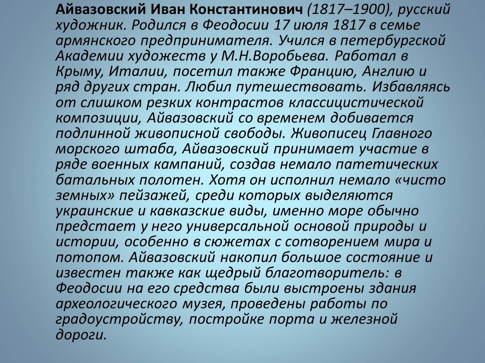 Презентація на тему «Русская живопись» (варіант 1) - Слайд #7 Презентація на тему «Русская живопись» (варіант 1) - Слайд #7