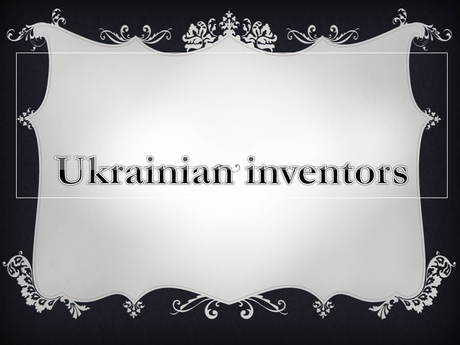 Презентація на тему «Ukrainian inventors» - Слайд #1 Презентація на тему «Ukrainian inventors» - Слайд #1