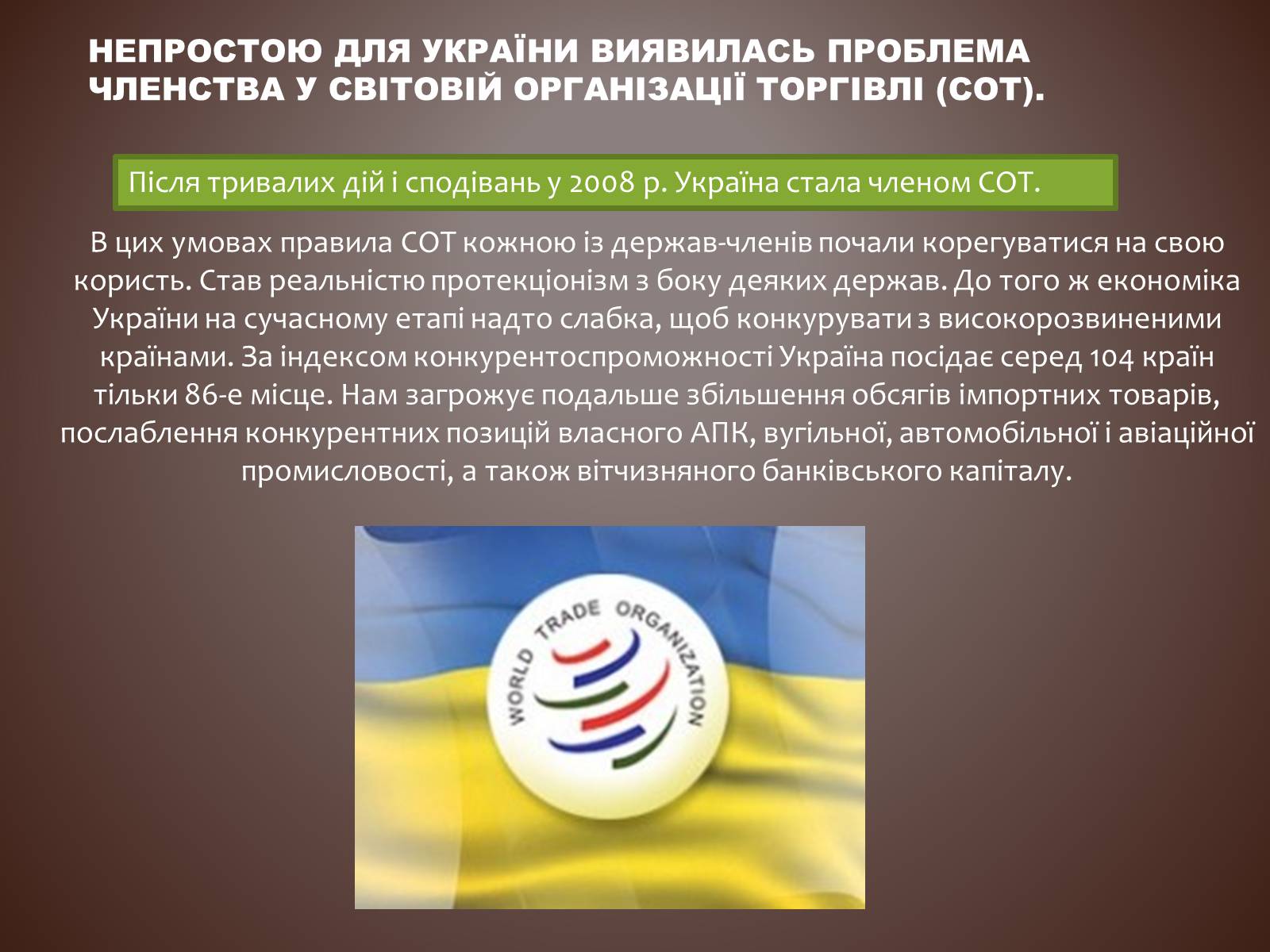 Презентація на тему «Зовнішня політика Ккраїни» - Слайд #15 Презентація на тему «Зовнішня політика Ккраїни» - Слайд #15