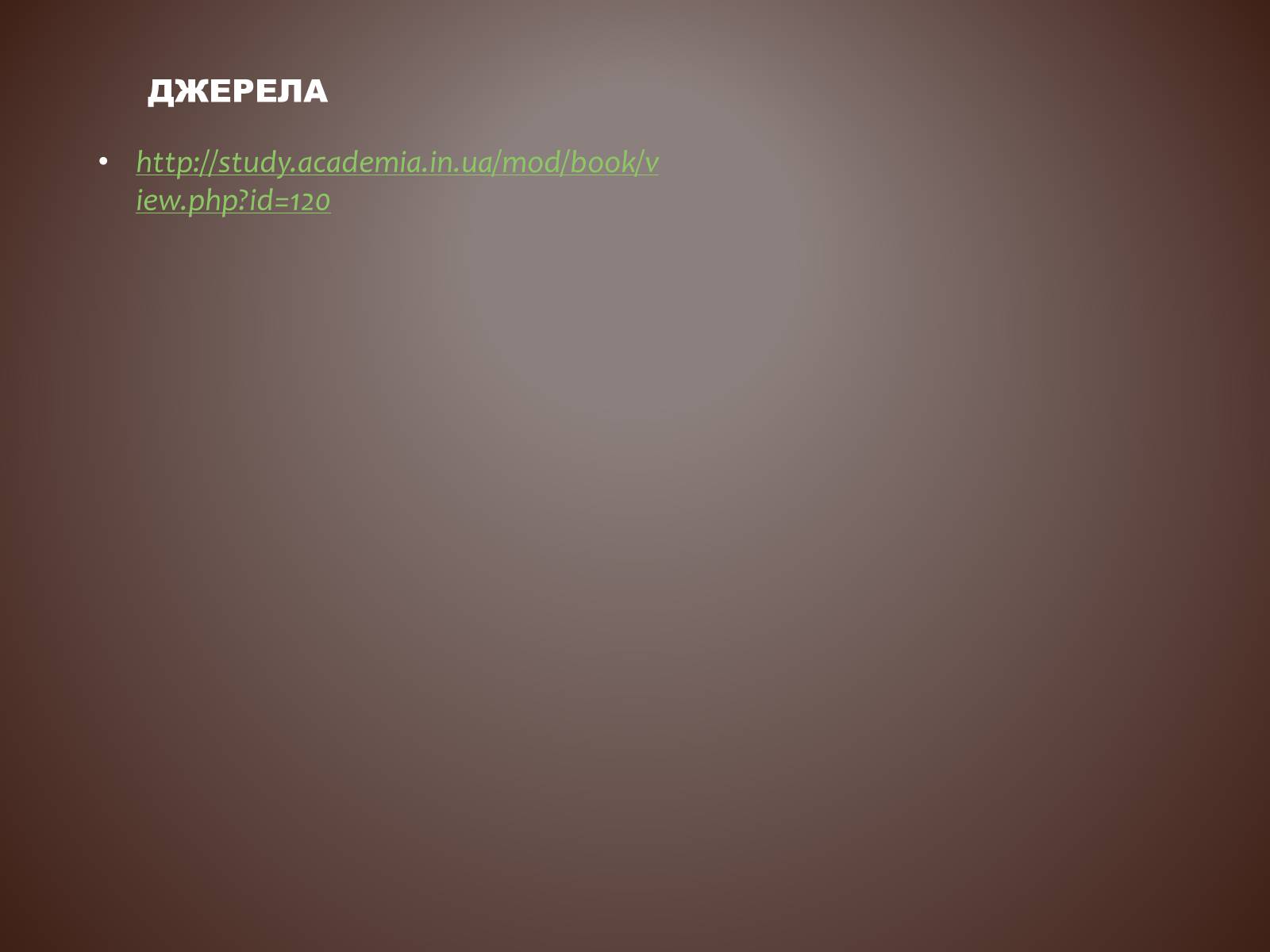 Презентація на тему «Зовнішня політика Ккраїни» - Слайд #20 Презентація на тему «Зовнішня політика Ккраїни» - Слайд #20
