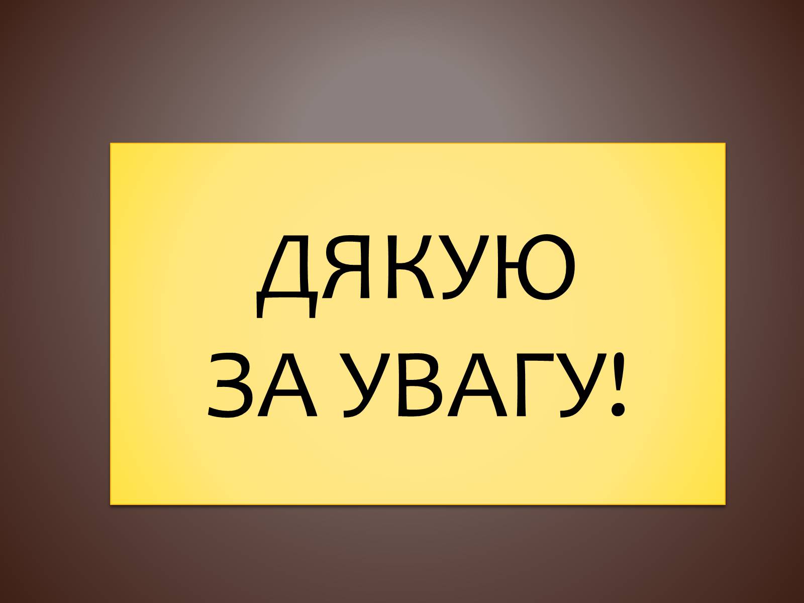 Презентація на тему «Зовнішня політика Ккраїни» - Слайд #21 Презентація на тему «Зовнішня політика Ккраїни» - Слайд #21