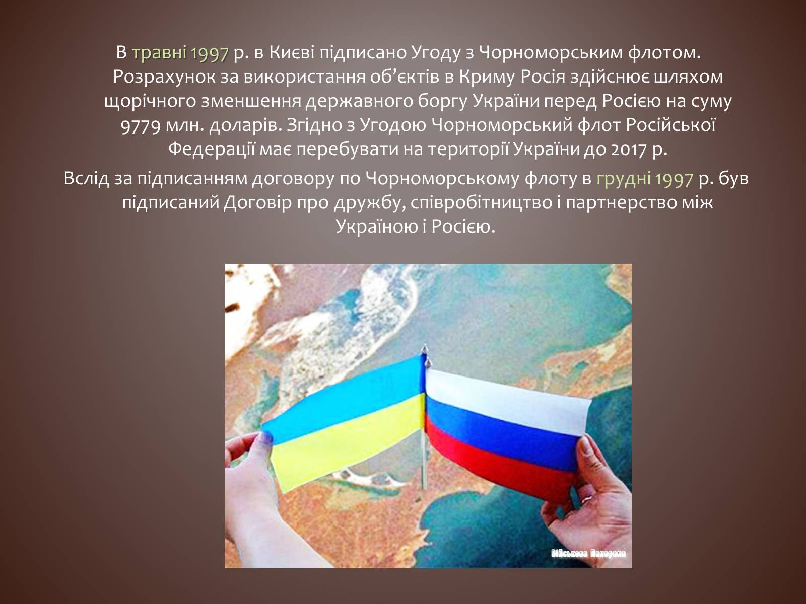 Презентація на тему «Зовнішня політика Ккраїни» - Слайд #8 Презентація на тему «Зовнішня політика Ккраїни» - Слайд #8
