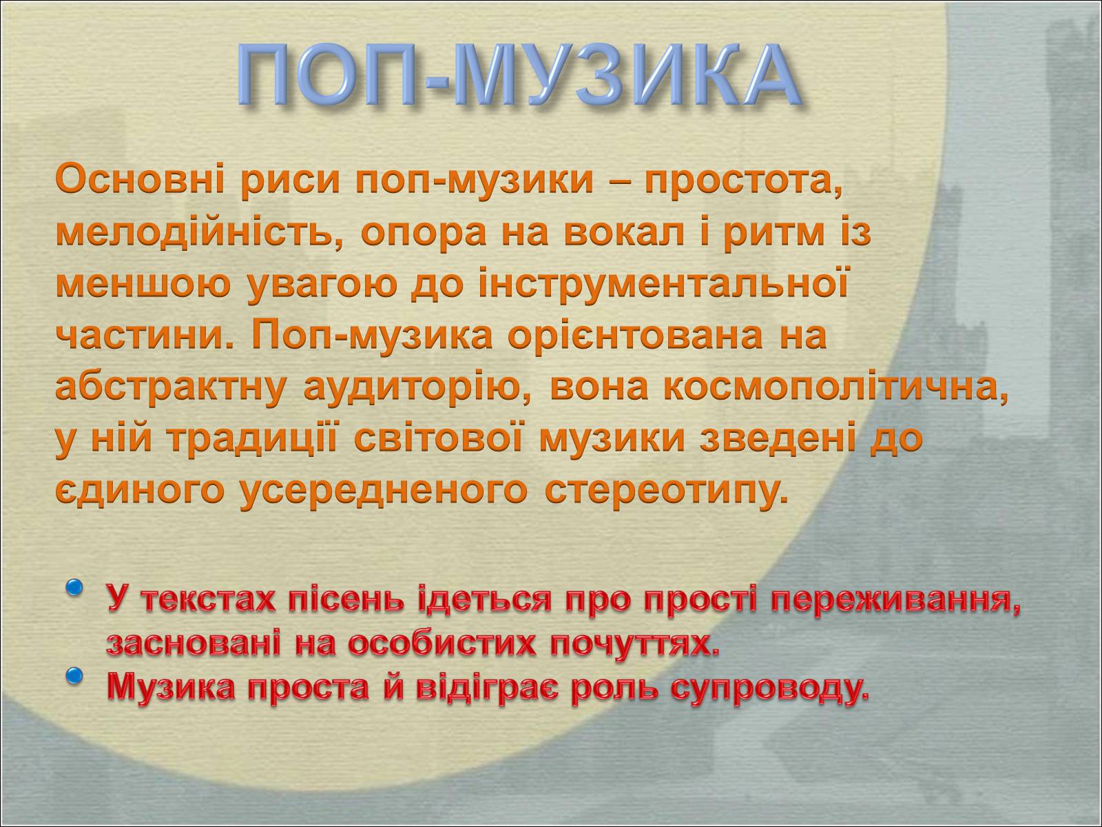 Презентація на тему «Музика Америки» (варіант 2) - Слайд #17 Презентація на тему «Музика Америки» (варіант 2) - Слайд #17