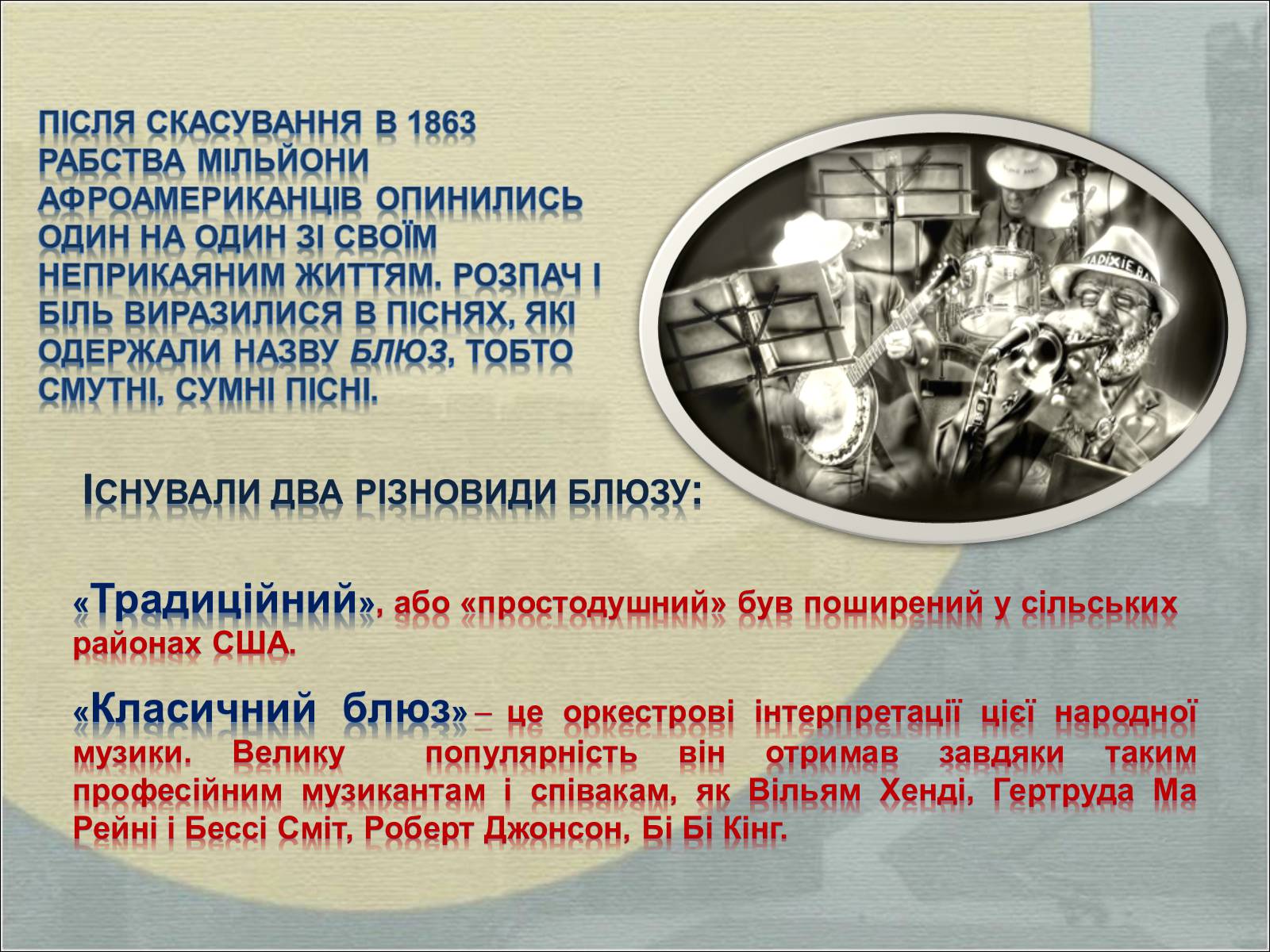 Презентація на тему «Музика Америки» (варіант 2) - Слайд #2 Презентація на тему «Музика Америки» (варіант 2) - Слайд #2