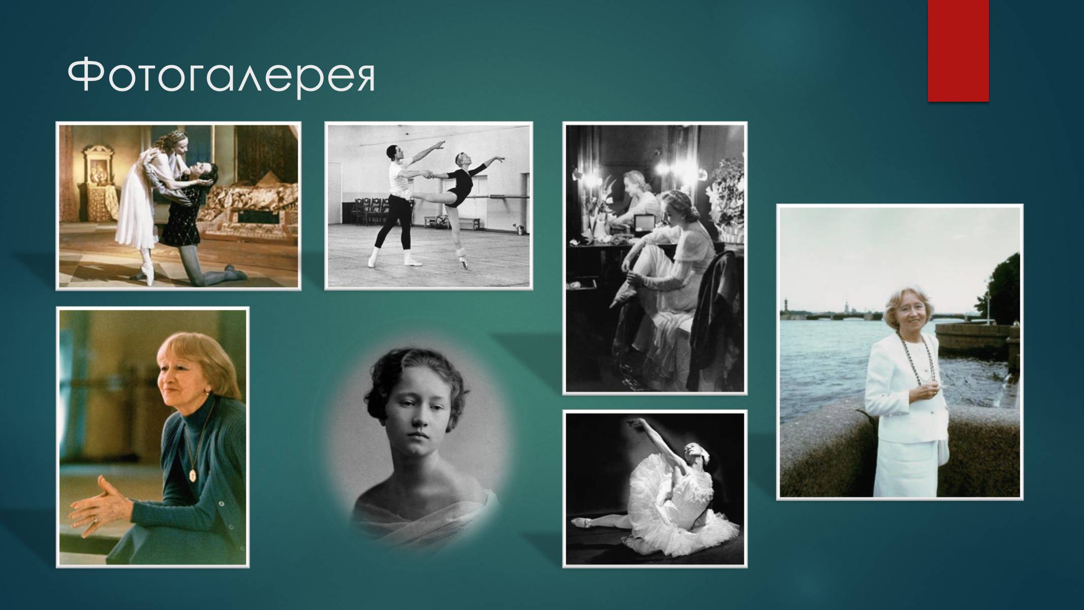 Презентація на тему «Уланова Галина Сергіївна» - Слайд #11 Презентація на тему «Уланова Галина Сергіївна» - Слайд #11