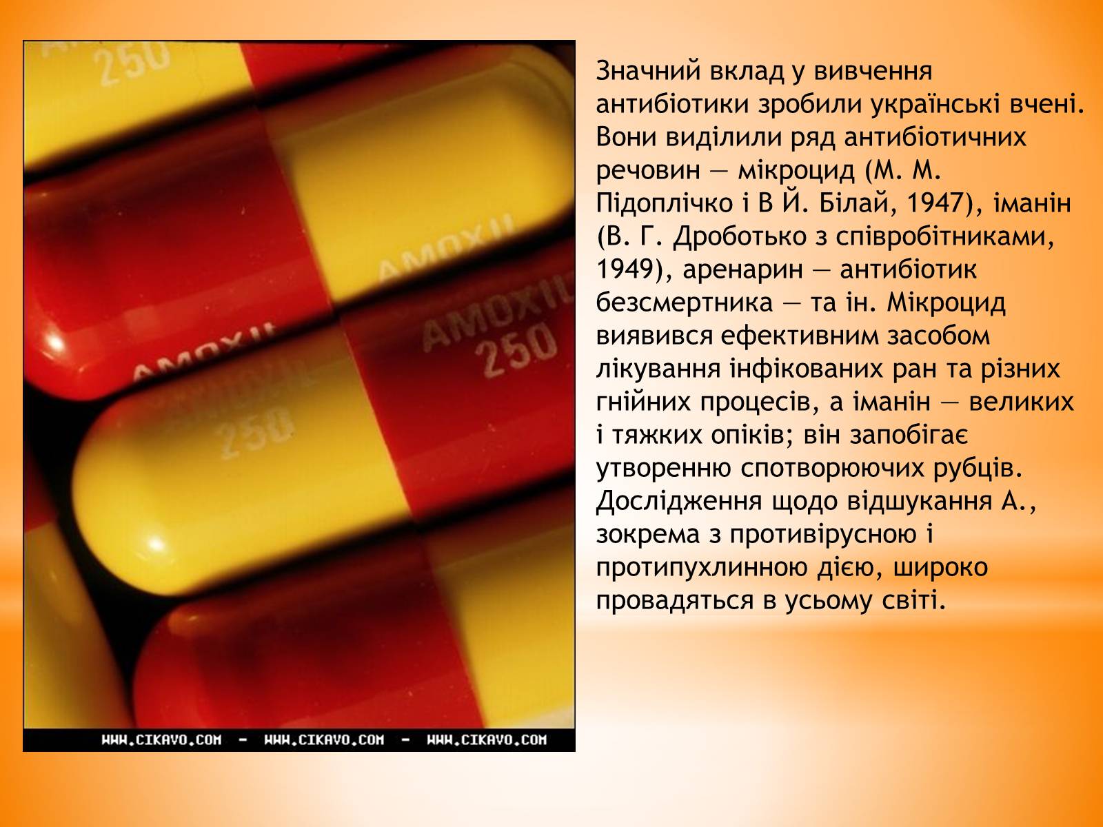 Презентація на тему «Винахідництво» - Слайд #10 Презентація на тему «Винахідництво» - Слайд #10