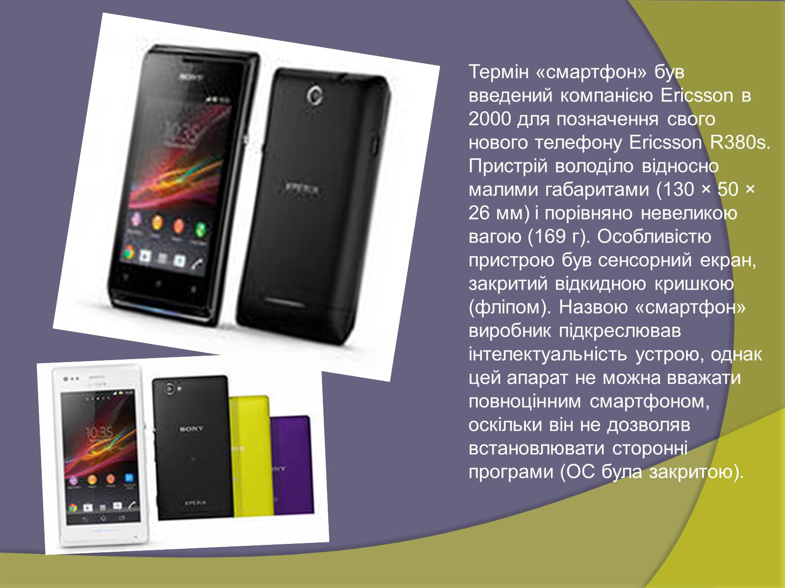 Презентація на тему «Винахідництво» - Слайд #11 Презентація на тему «Винахідництво» - Слайд #11