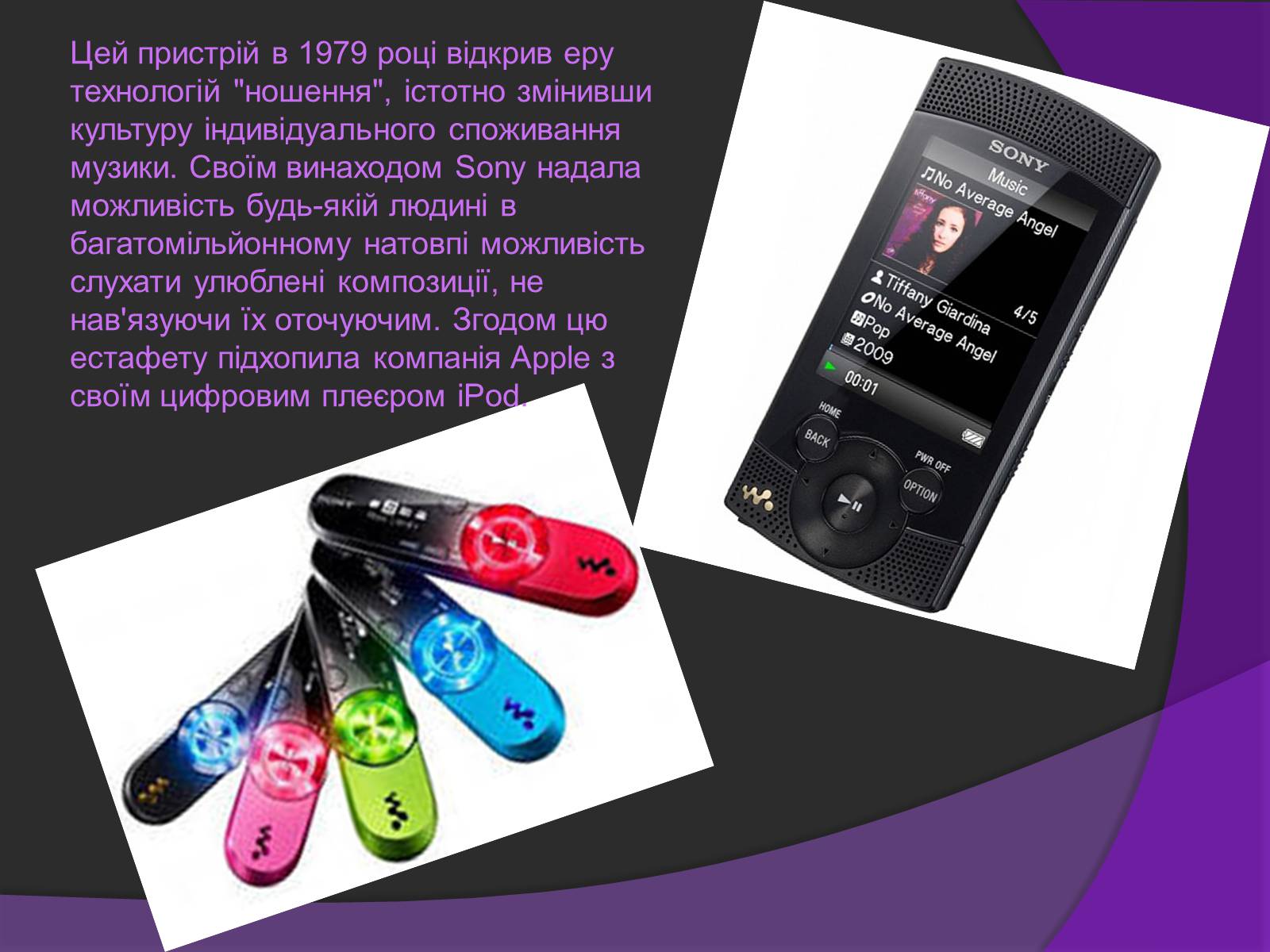 Презентація на тему «Винахідництво» - Слайд #12 Презентація на тему «Винахідництво» - Слайд #12