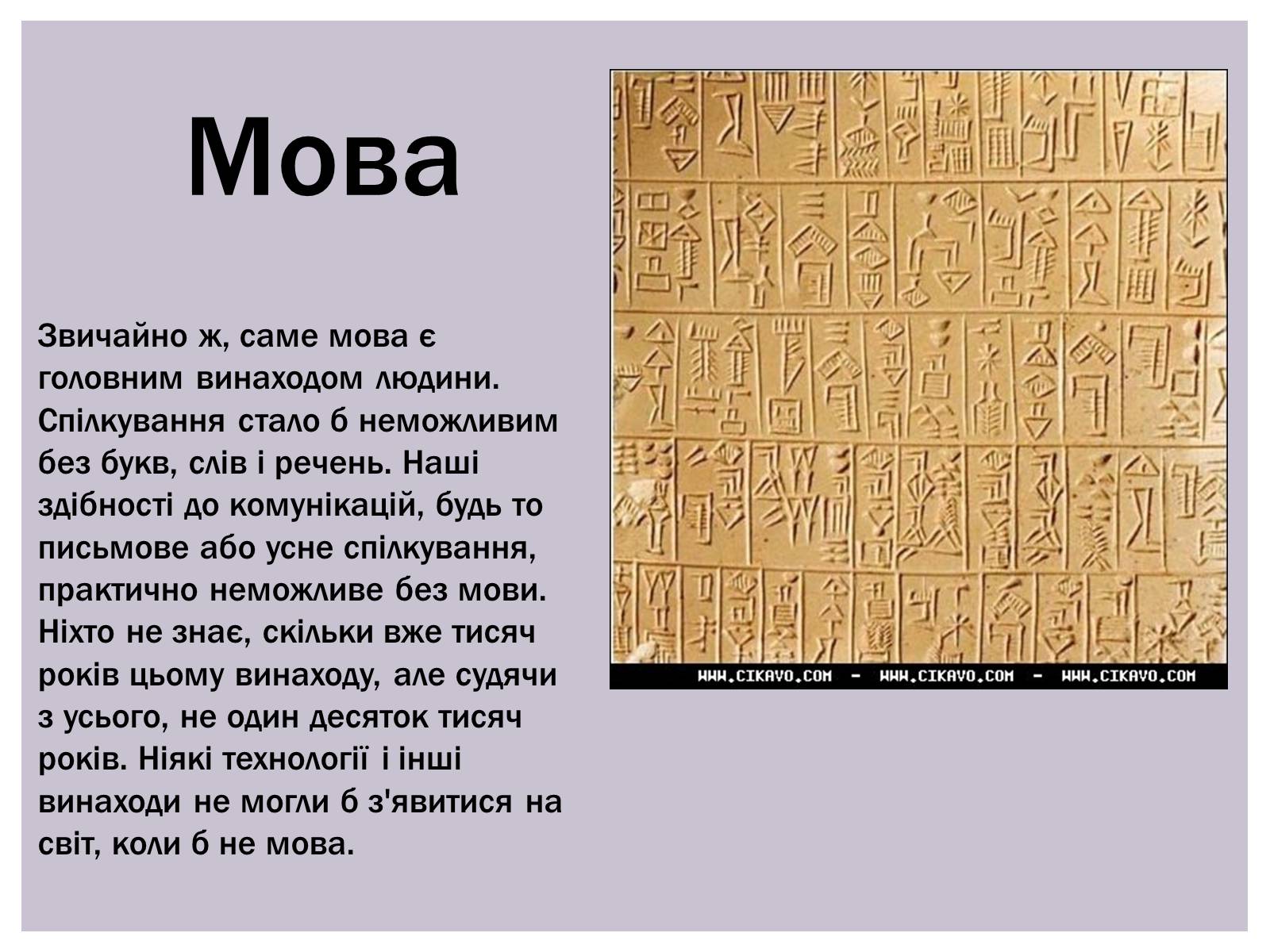 Презентація на тему «Винахідництво» - Слайд #3 Презентація на тему «Винахідництво» - Слайд #3