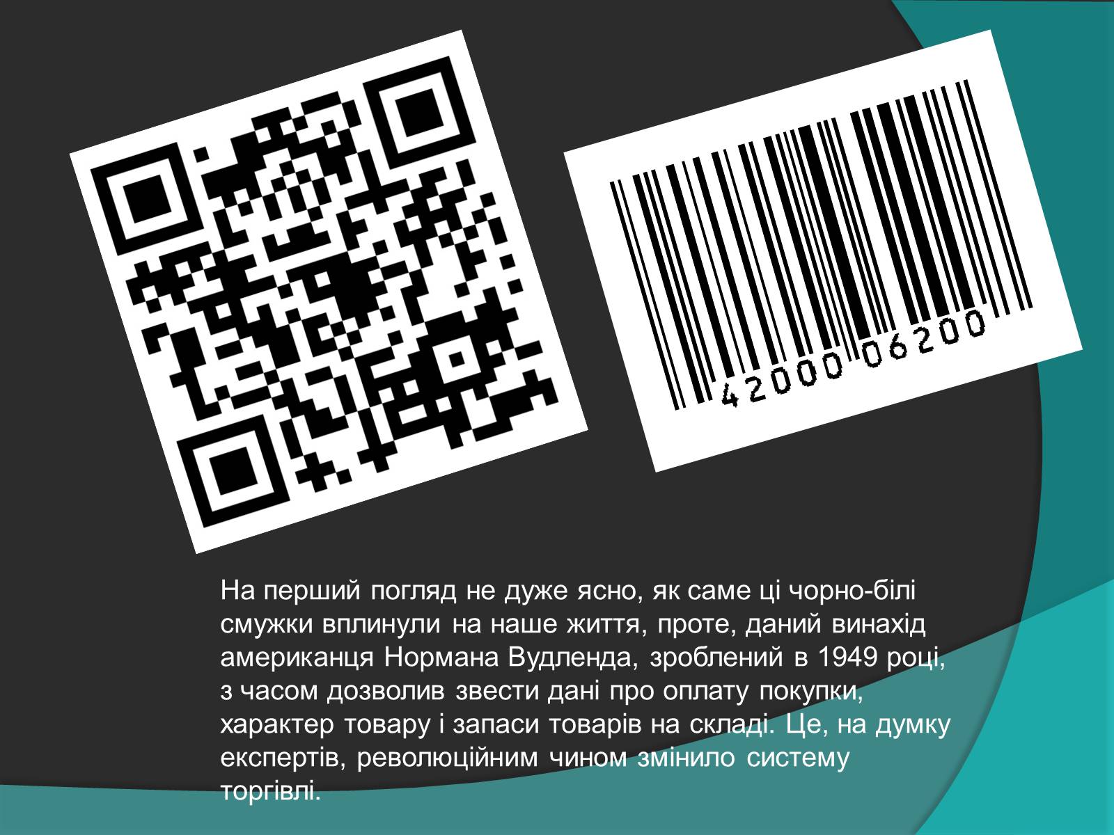 Презентація на тему «Винахідництво» - Слайд #6 Презентація на тему «Винахідництво» - Слайд #6