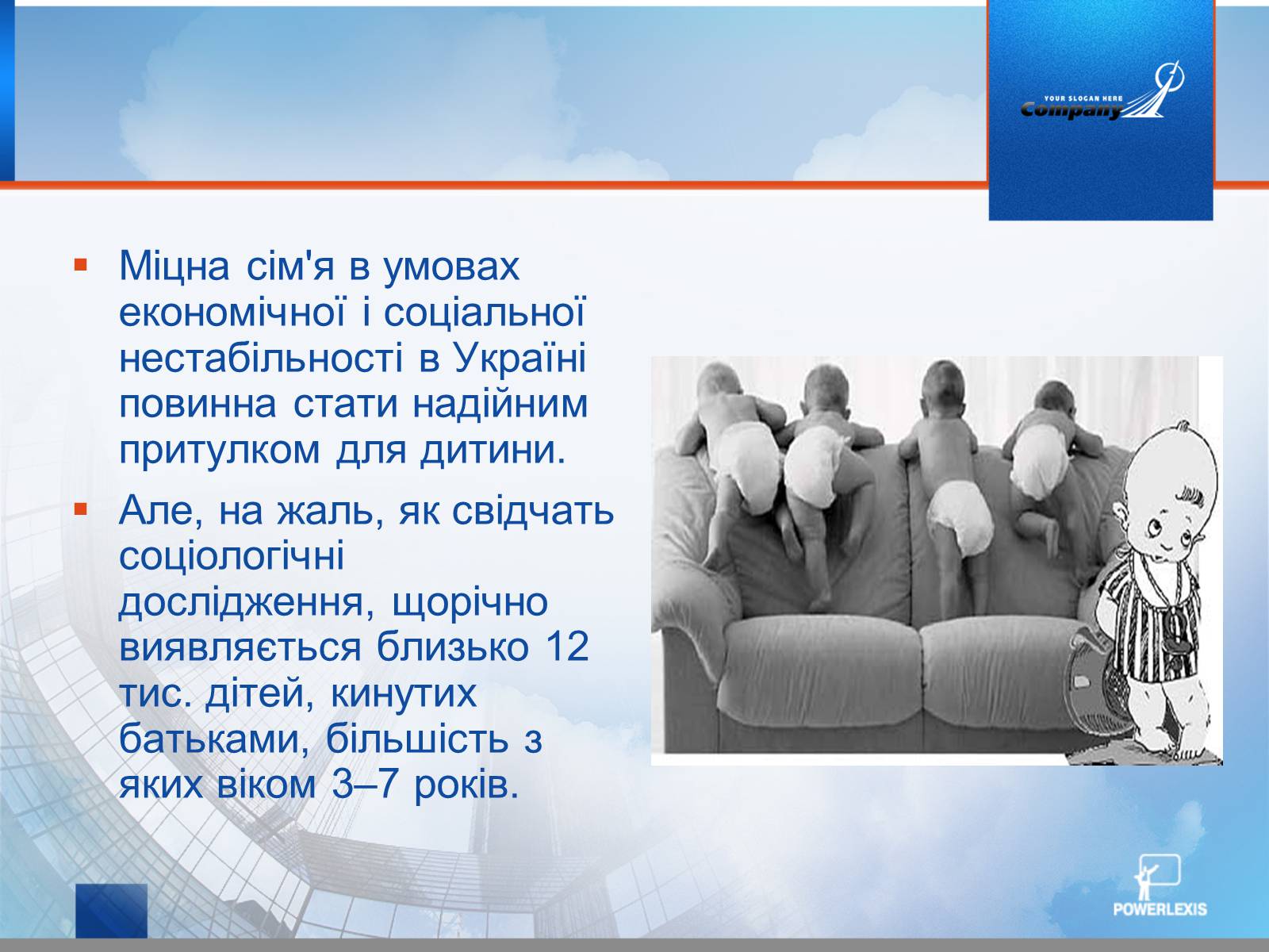 Презентація на тему «Викрадення дітей та торгівля ними» (варіант 1) - Слайд #3 Презентація на тему «Викрадення дітей та торгівля ними» (варіант 1) - Слайд #3