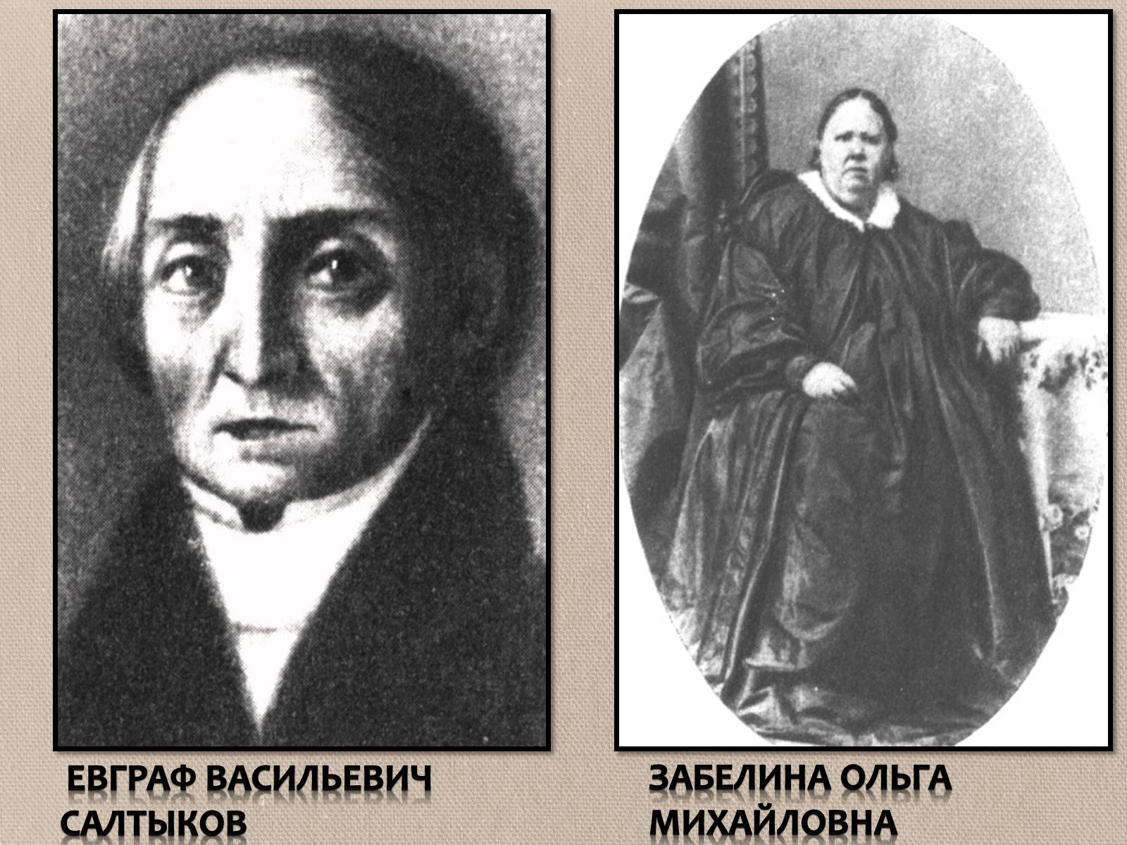Презентація на тему «Михаил Евграфович Салтыков-Щедрин» - Слайд #3 Презентація на тему «Михаил Евграфович Салтыков-Щедрин» - Слайд #3