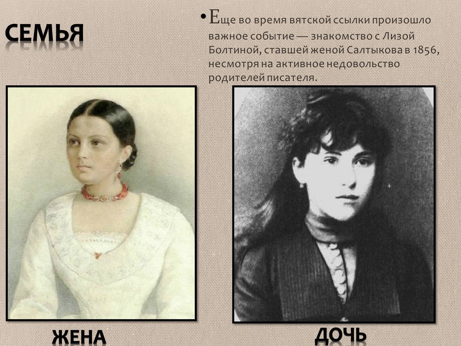 Презентація на тему «Михаил Евграфович Салтыков-Щедрин» - Слайд #7 Презентація на тему «Михаил Евграфович Салтыков-Щедрин» - Слайд #7