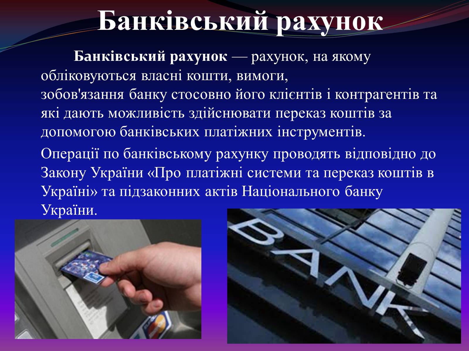 Презентація на тему «Види грошей» (варіант 1) - Слайд #11 Презентація на тему «Види грошей» (варіант 1) - Слайд #11