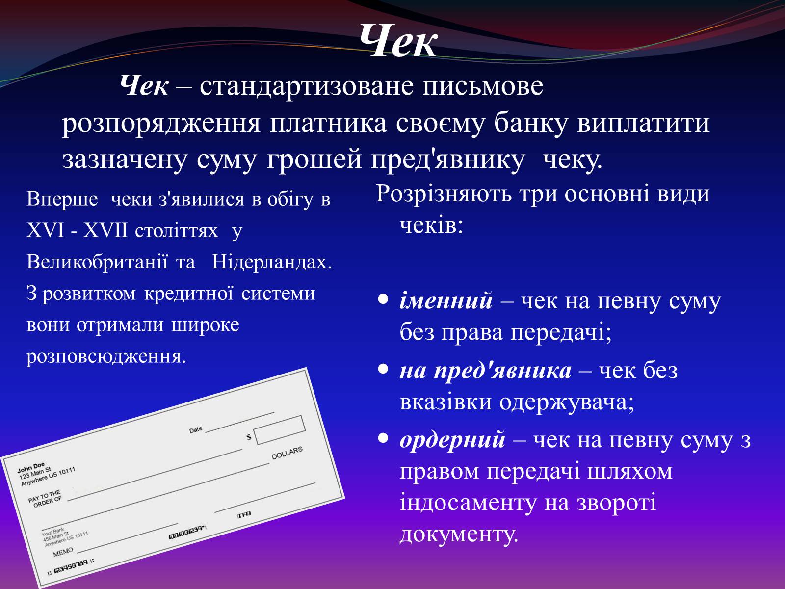Презентація на тему «Види грошей» (варіант 1) - Слайд #7 Презентація на тему «Види грошей» (варіант 1) - Слайд #7