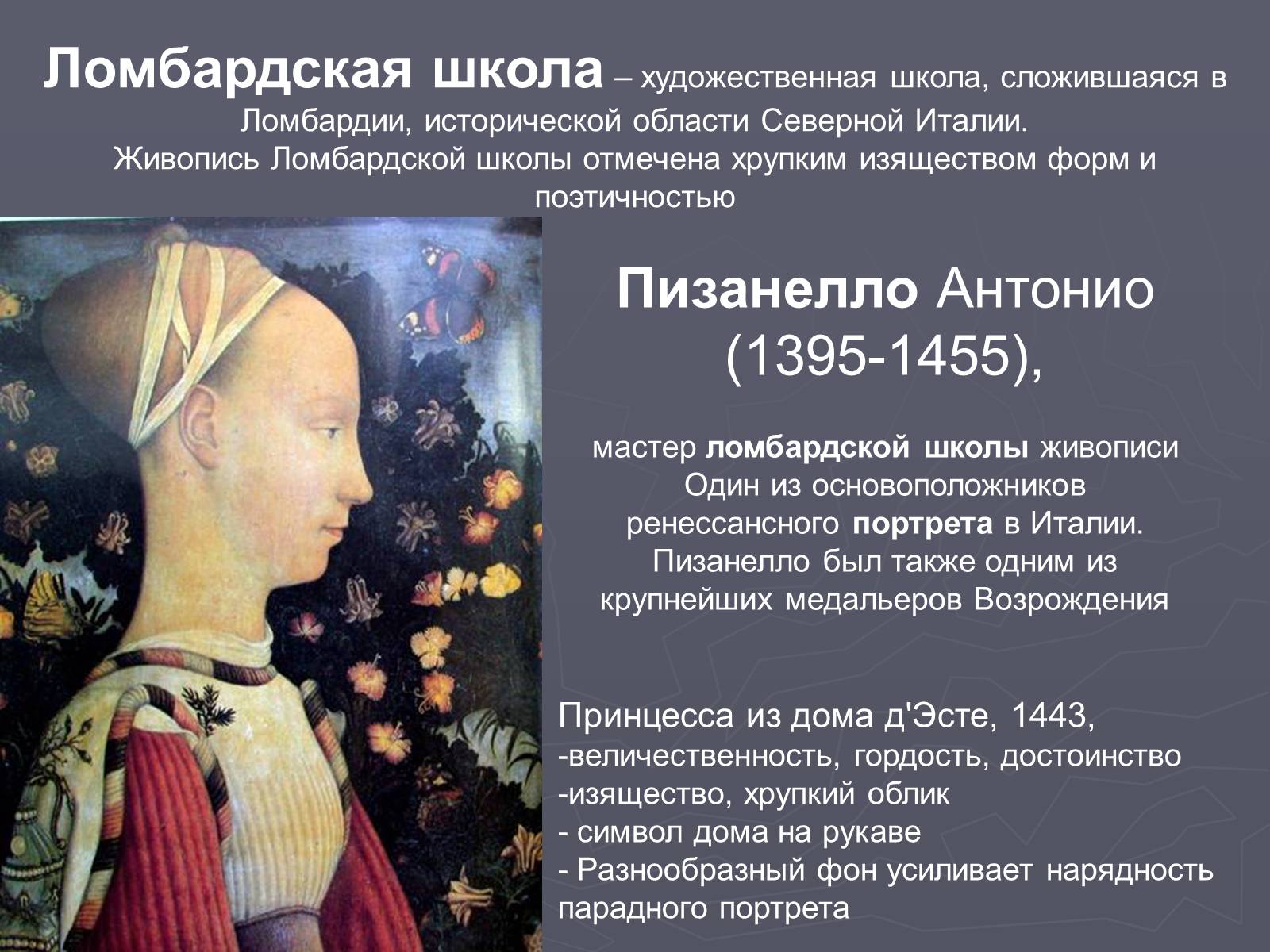 Презентація на тему «Живопись раннего возраждения» - Слайд #16 Презентація на тему «Живопись раннего возраждения» - Слайд #16