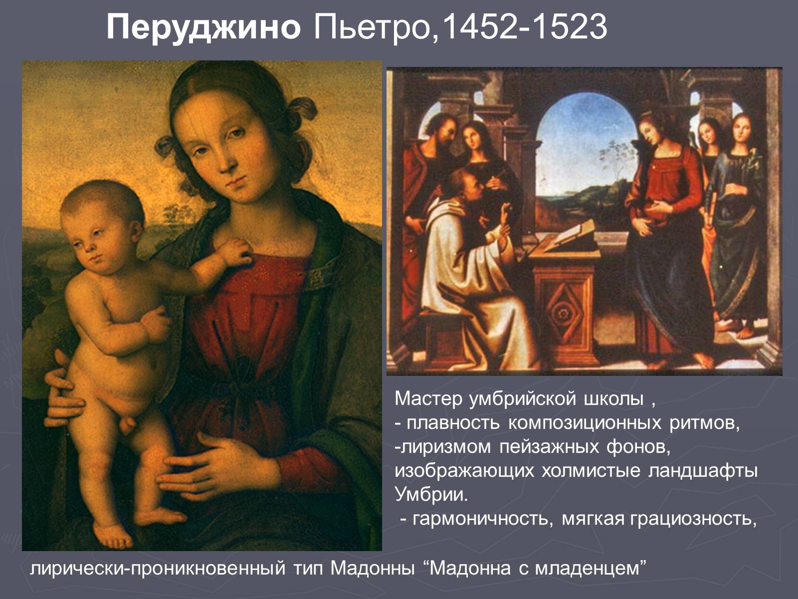 Презентація на тему «Живопись раннего возраждения» - Слайд #17 Презентація на тему «Живопись раннего возраждения» - Слайд #17