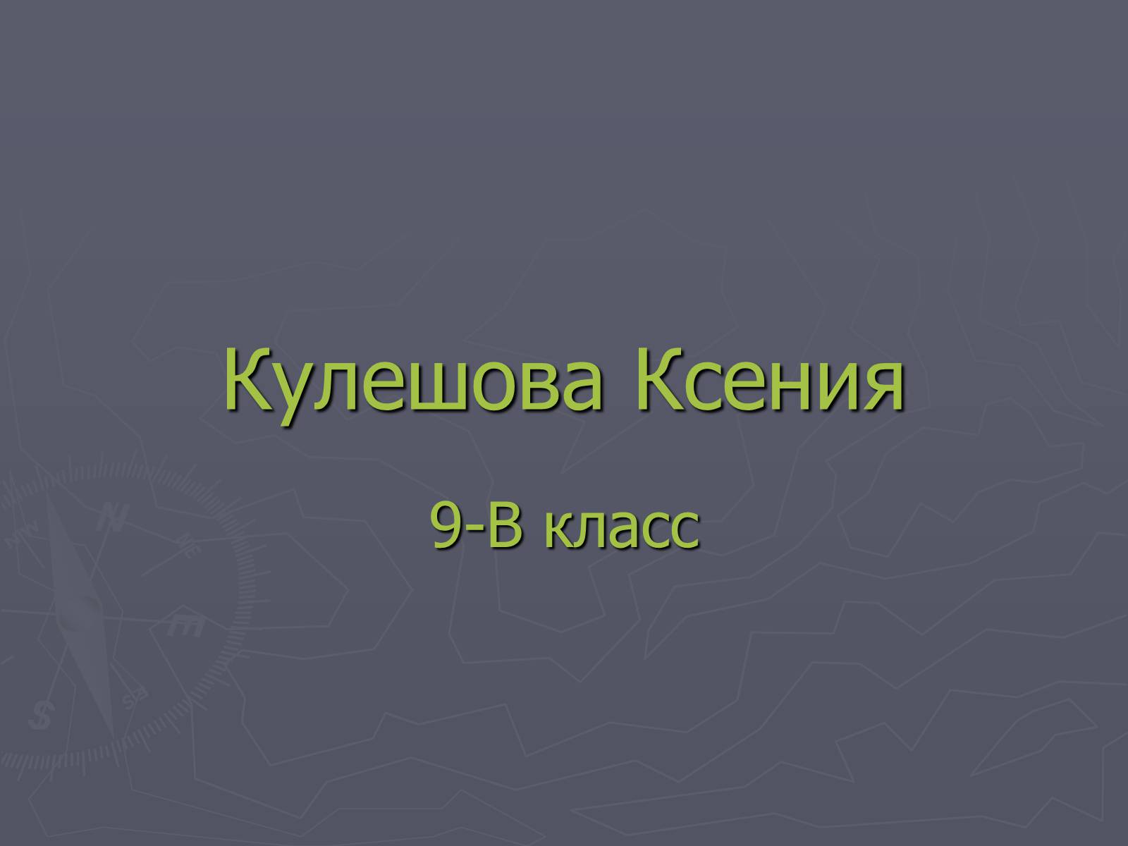 Презентація на тему «Живопись раннего возраждения» - Слайд #20 Презентація на тему «Живопись раннего возраждения» - Слайд #20