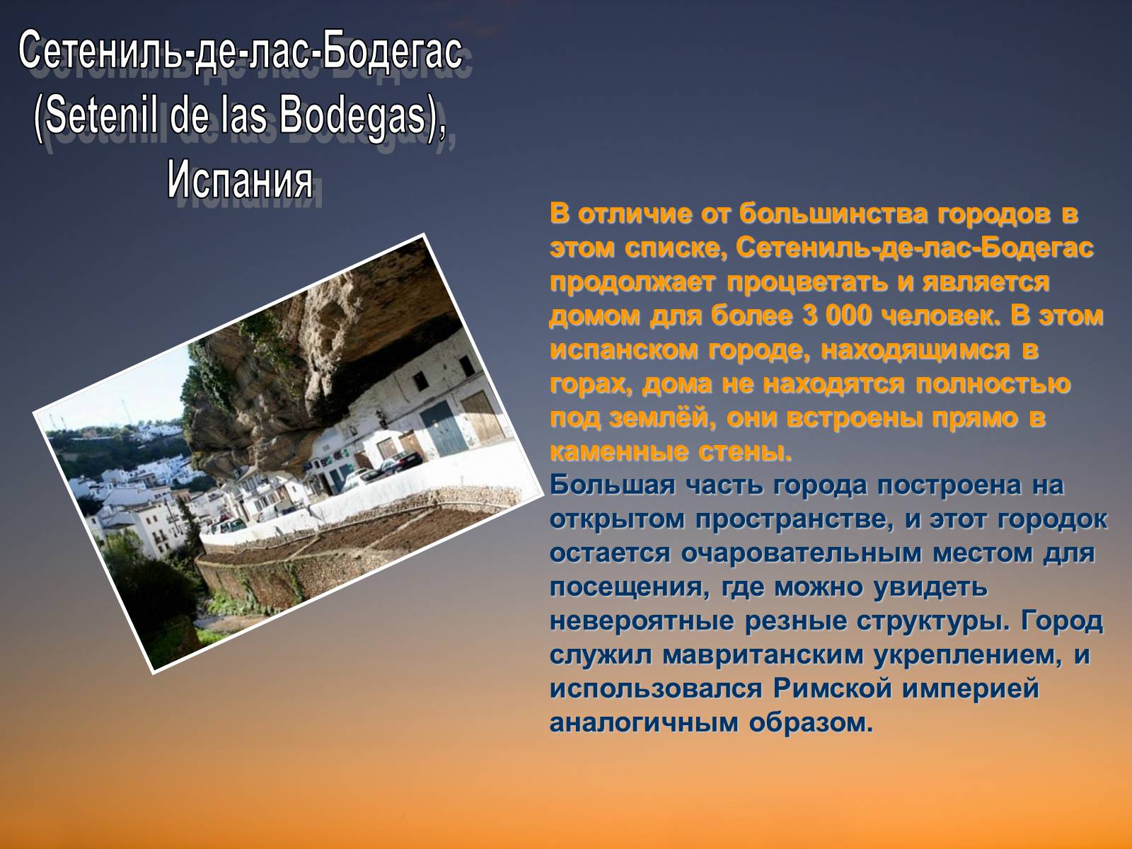Презентація на тему «Подземные города мира» - Слайд #4 Презентація на тему «Подземные города мира» - Слайд #4