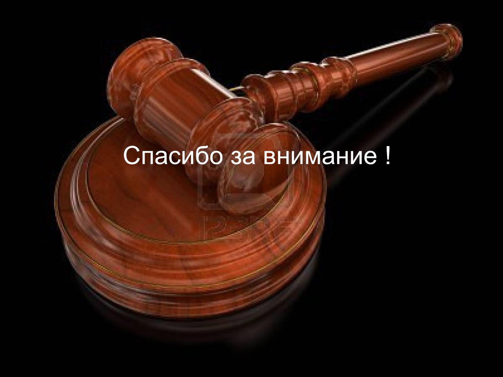 Презентація на тему «Адміністративне право» (варіант 1) - Слайд #10 Презентація на тему «Адміністративне право» (варіант 1) - Слайд #10