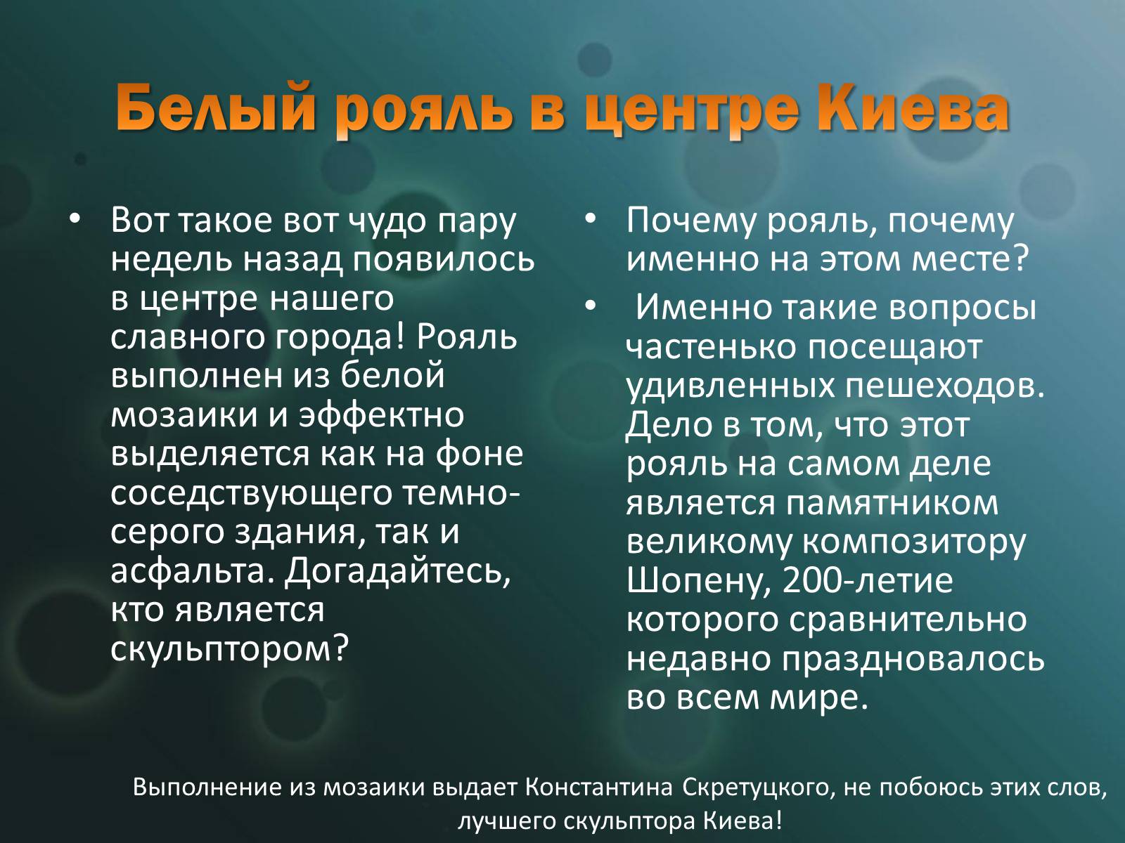 Презентація на тему «Жизнь в Киеве» - Слайд #33
