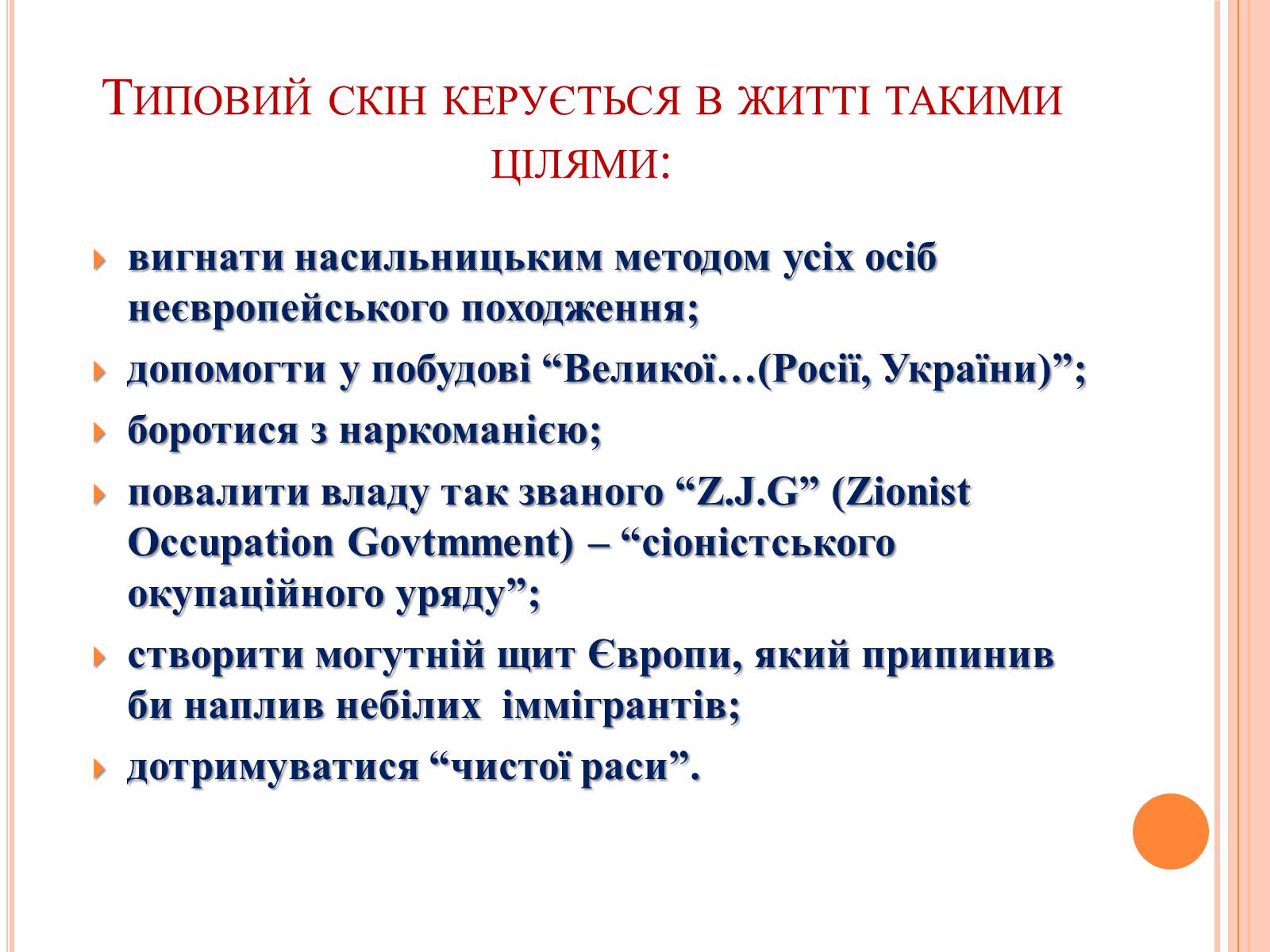 Презентація на тему «Молодіжні субкультури» (варіант 4) - Слайд #10 Презентація на тему «Молодіжні субкультури» (варіант 4) - Слайд #10