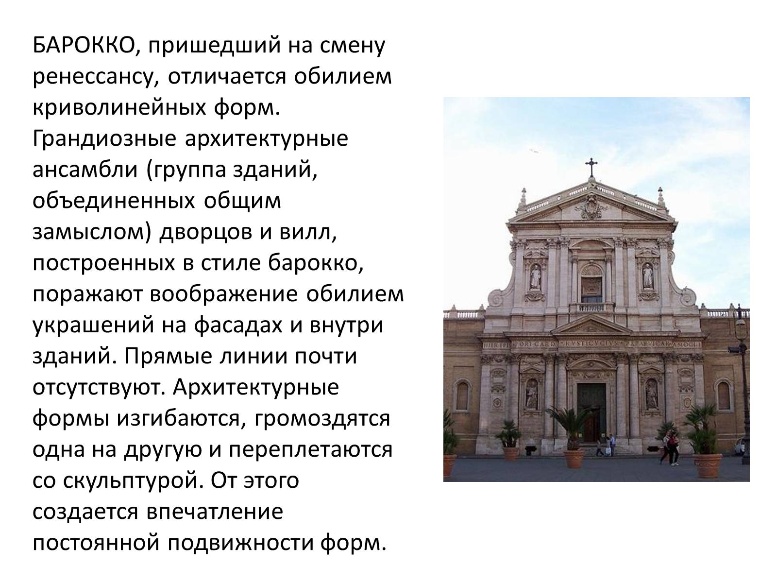 Презентація на тему «Симметрия в архитектуре» - Слайд #10 Презентація на тему «Симметрия в архитектуре» - Слайд #10