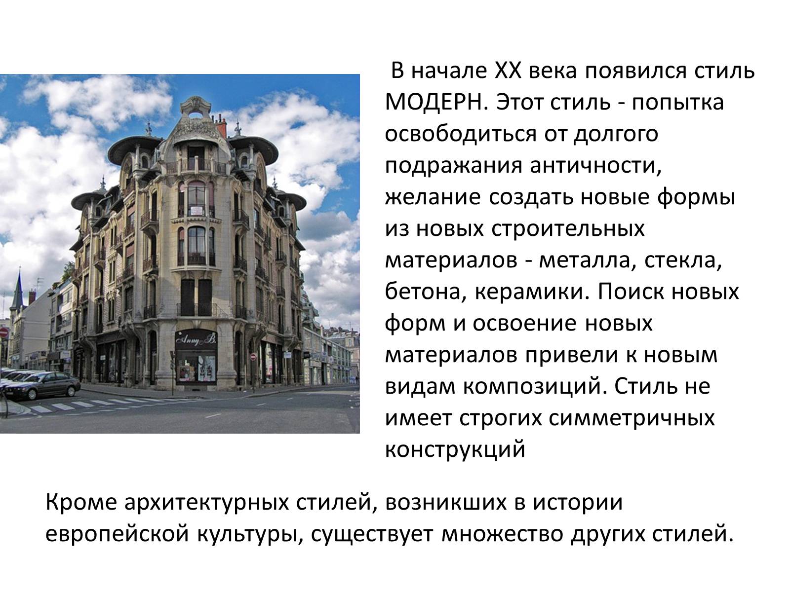 Презентація на тему «Симметрия в архитектуре» - Слайд #12 Презентація на тему «Симметрия в архитектуре» - Слайд #12