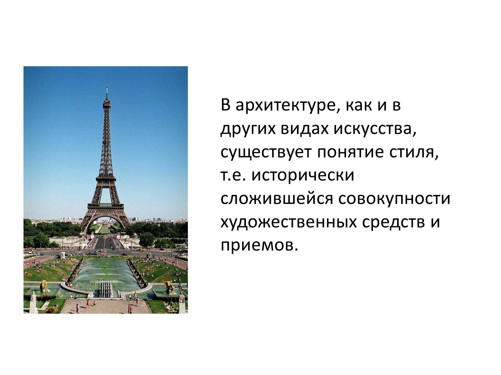 Презентація на тему «Симметрия в архитектуре» - Слайд #6 Презентація на тему «Симметрия в архитектуре» - Слайд #6
