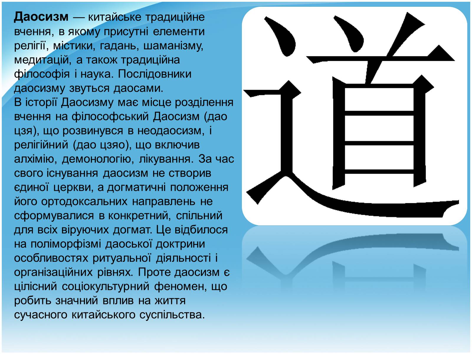 Презентація на тему «Світові релігії» (варіант 1) - Слайд #10 Презентація на тему «Світові релігії» (варіант 1) - Слайд #10