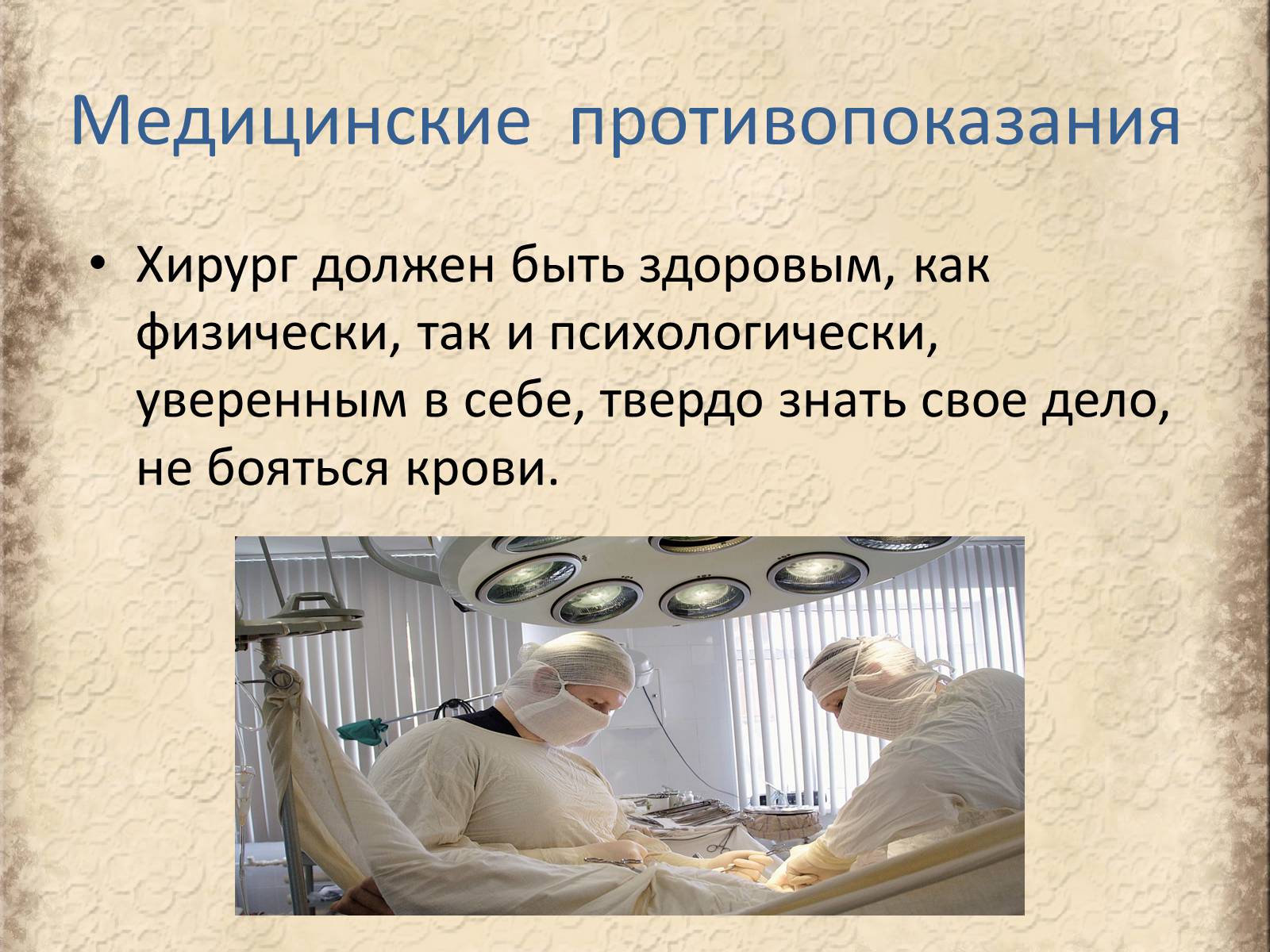 Презентація на тему «Моя будущая профессия» (варіант 2) - Слайд #10 Презентація на тему «Моя будущая профессия» (варіант 2) - Слайд #10