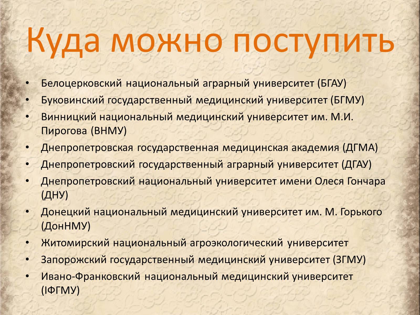Презентація на тему «Моя будущая профессия» (варіант 2) - Слайд #12 Презентація на тему «Моя будущая профессия» (варіант 2) - Слайд #12