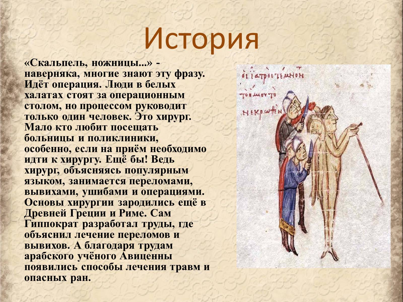 Презентація на тему «Моя будущая профессия» (варіант 2) - Слайд #2 Презентація на тему «Моя будущая профессия» (варіант 2) - Слайд #2