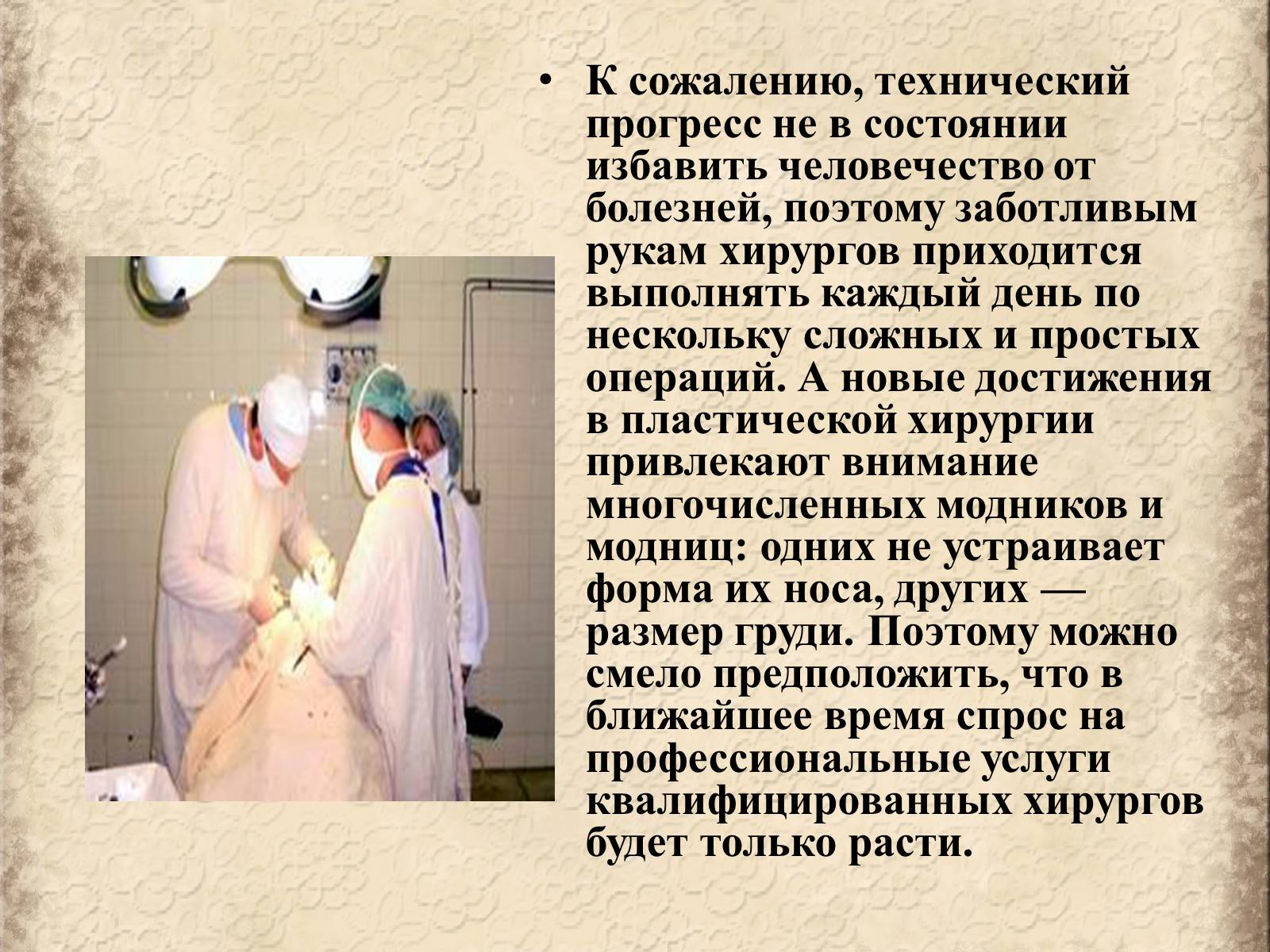 Презентація на тему «Моя будущая профессия» (варіант 2) - Слайд #5 Презентація на тему «Моя будущая профессия» (варіант 2) - Слайд #5