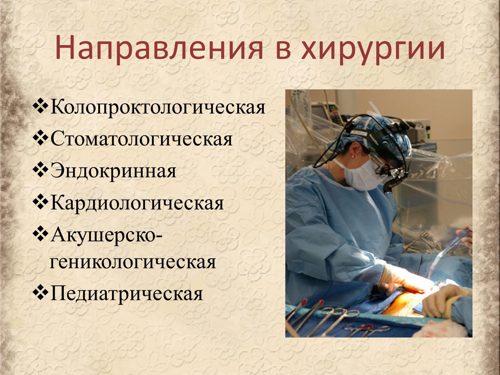 Презентація на тему «Моя будущая профессия» (варіант 2) - Слайд #6 Презентація на тему «Моя будущая профессия» (варіант 2) - Слайд #6
