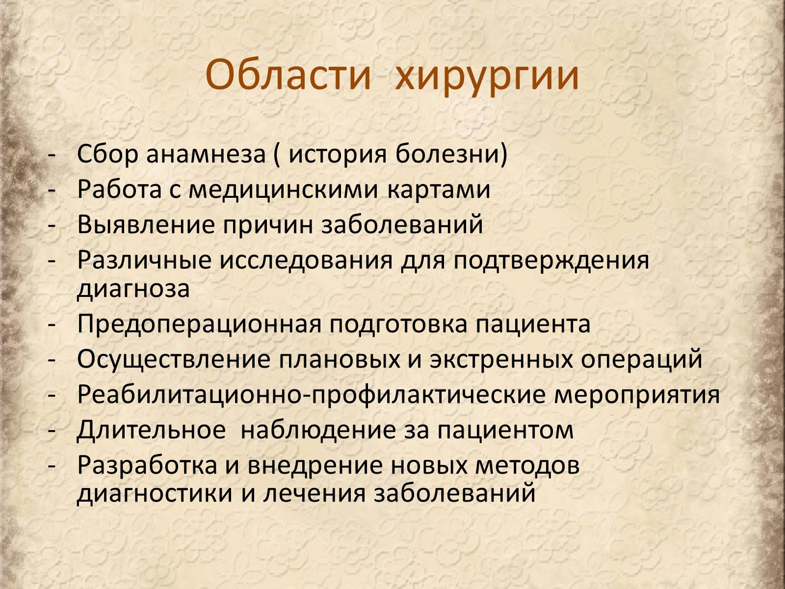 Презентація на тему «Моя будущая профессия» (варіант 2) - Слайд #7 Презентація на тему «Моя будущая профессия» (варіант 2) - Слайд #7