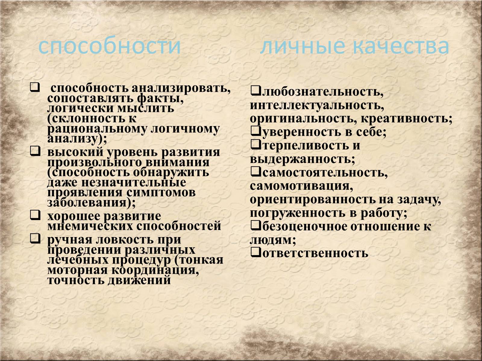 Презентація на тему «Моя будущая профессия» (варіант 2) - Слайд #9 Презентація на тему «Моя будущая профессия» (варіант 2) - Слайд #9