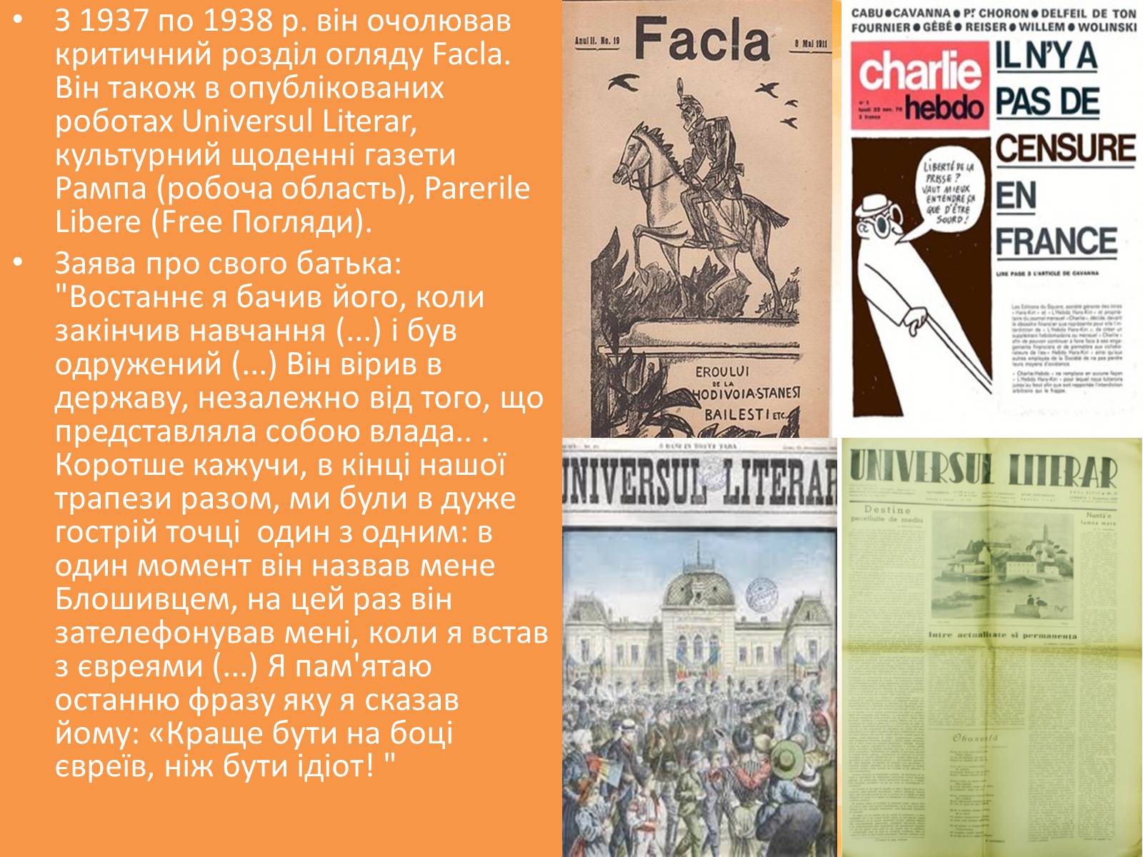 Презентація на тему «Єжен Йонеско» - Слайд #10 Презентація на тему «Єжен Йонеско» - Слайд #10