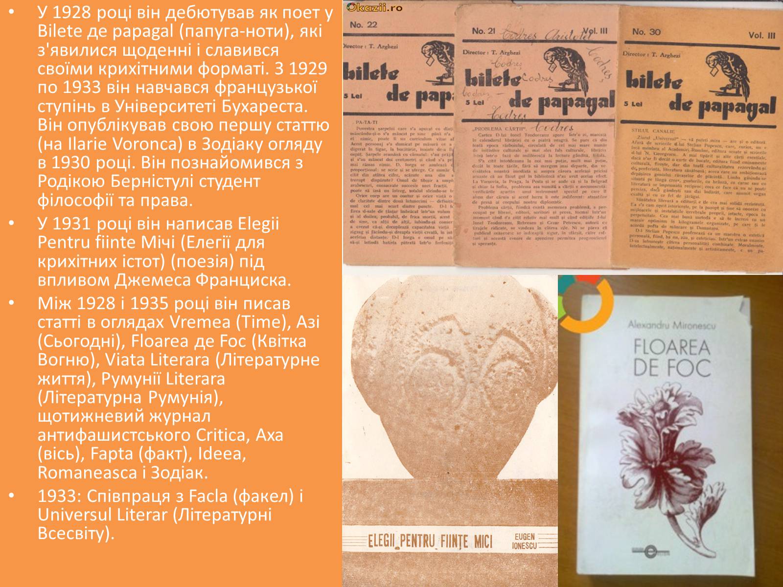 Презентація на тему «Єжен Йонеско» - Слайд #8 Презентація на тему «Єжен Йонеско» - Слайд #8