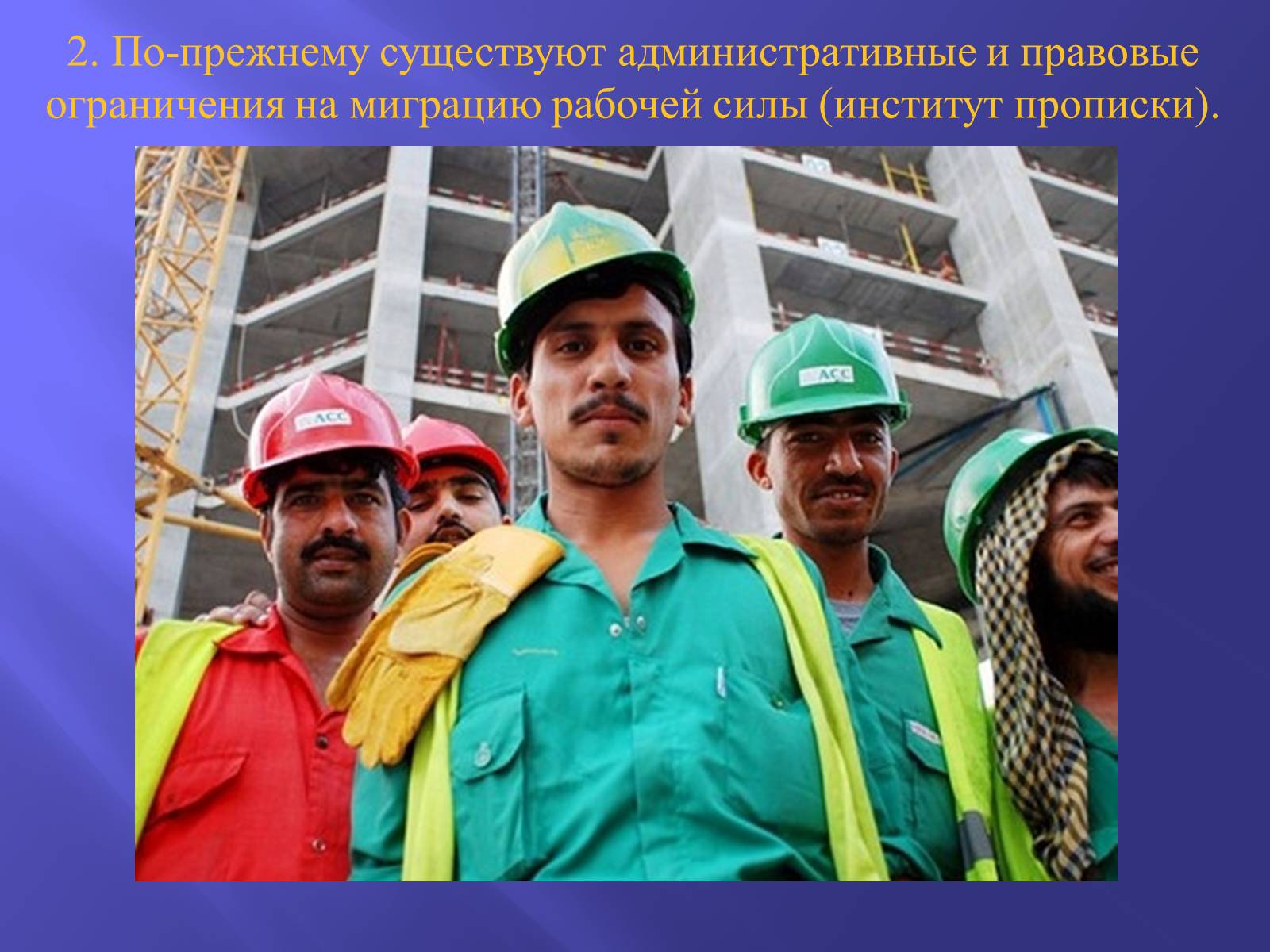 Презентація на тему «Рынок труда в Украине: проблемы становления» - Слайд #14 Презентація на тему «Рынок труда в Украине: проблемы становления» - Слайд #14
